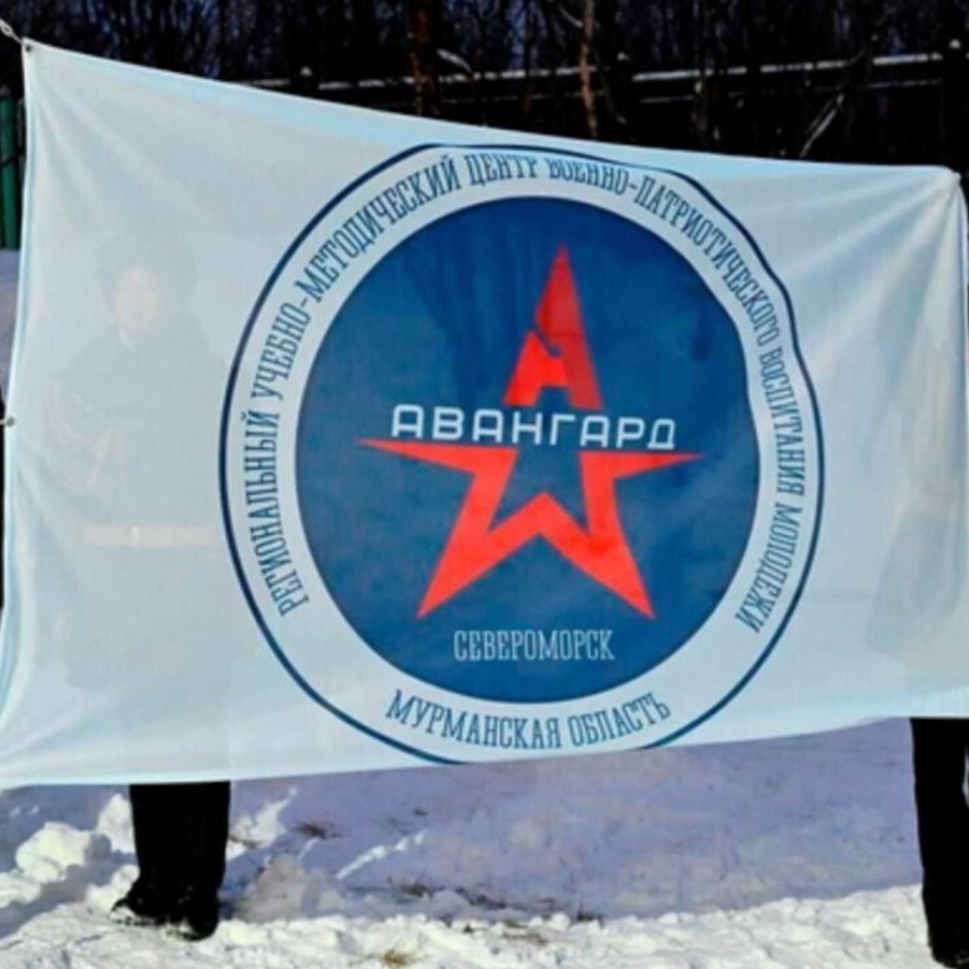 В Североморске начал работу новый центр военно-патриотического воспитания молодежи