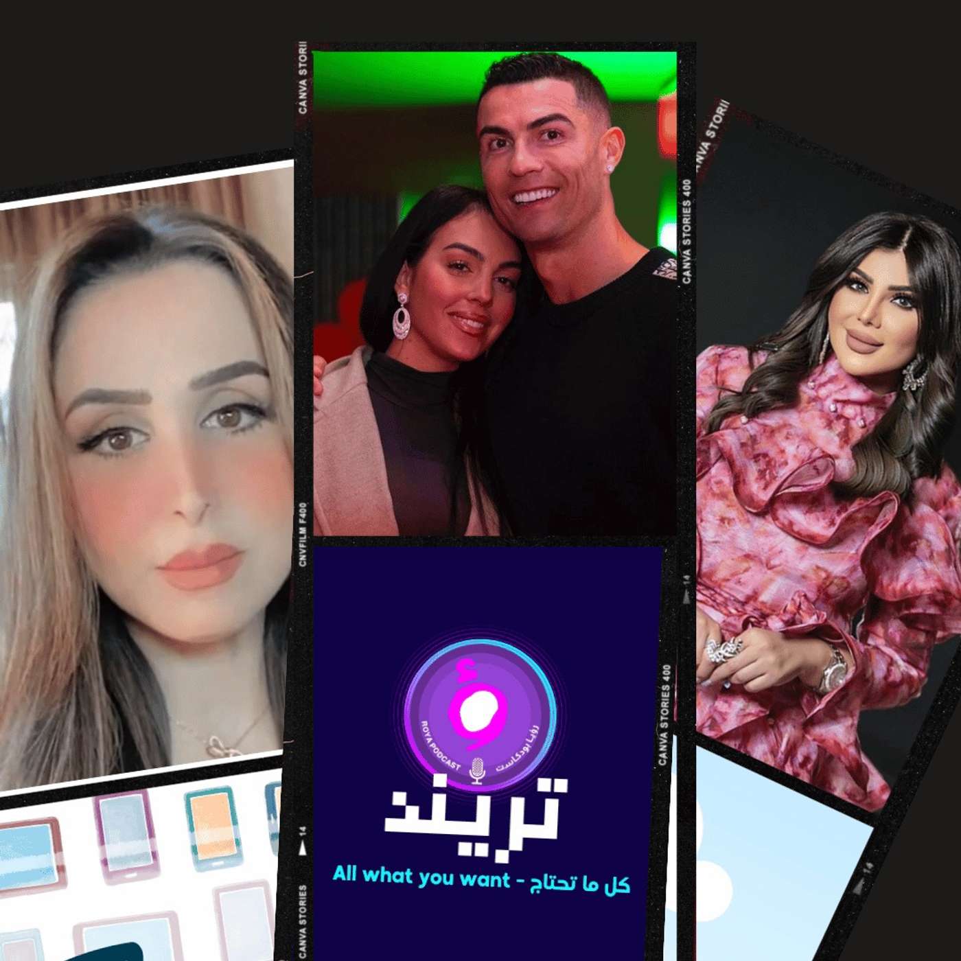 رونالدو يعلن زواجه من جورجينا بهذه الطريقة و هند القحطاني تعلن اعتزالها السوشال ميديا لهذا السبب