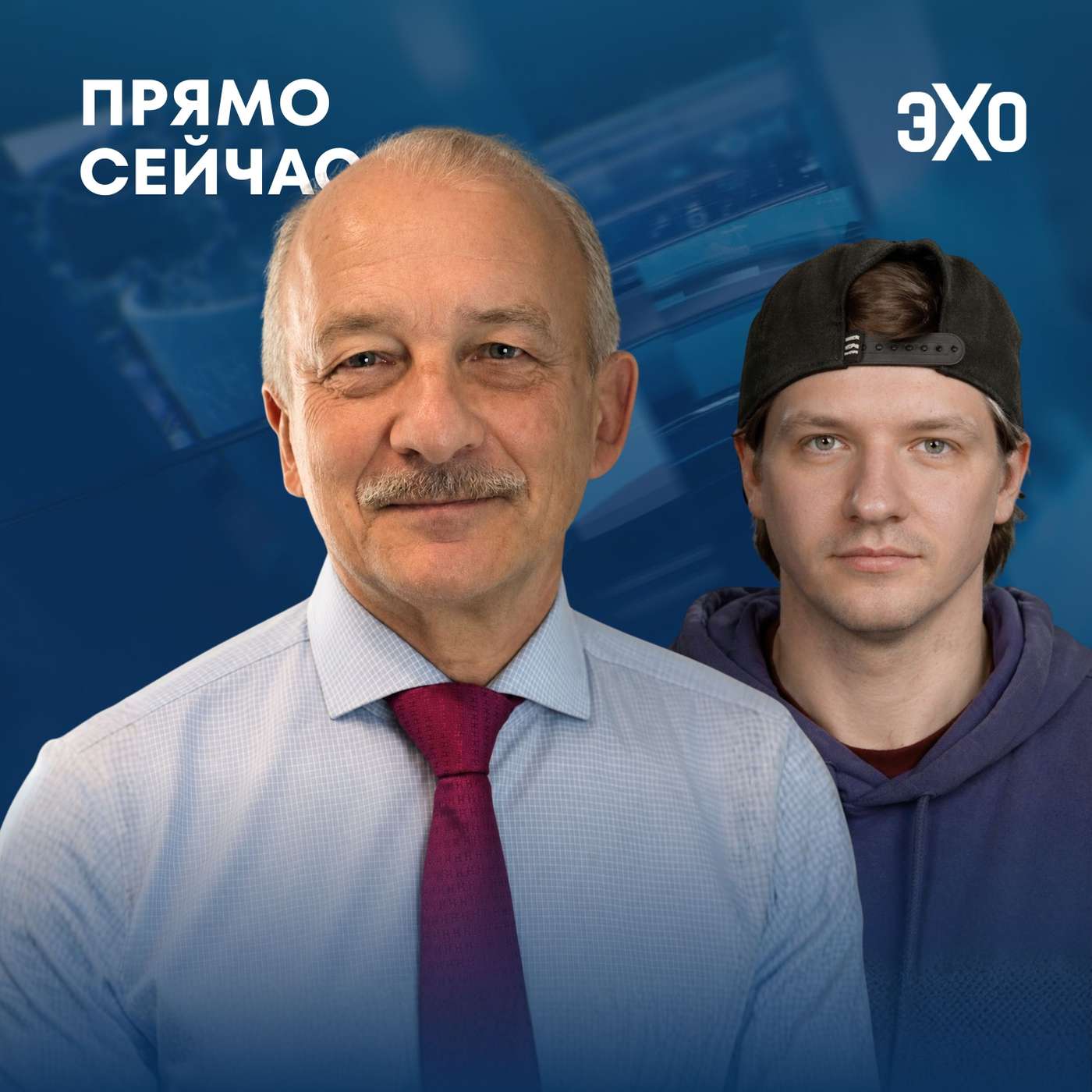 Прямо сейчас Сергей Алексашенко. Путин задумался об экономике. Дефицит бюджета. Рост налогов episode artwork