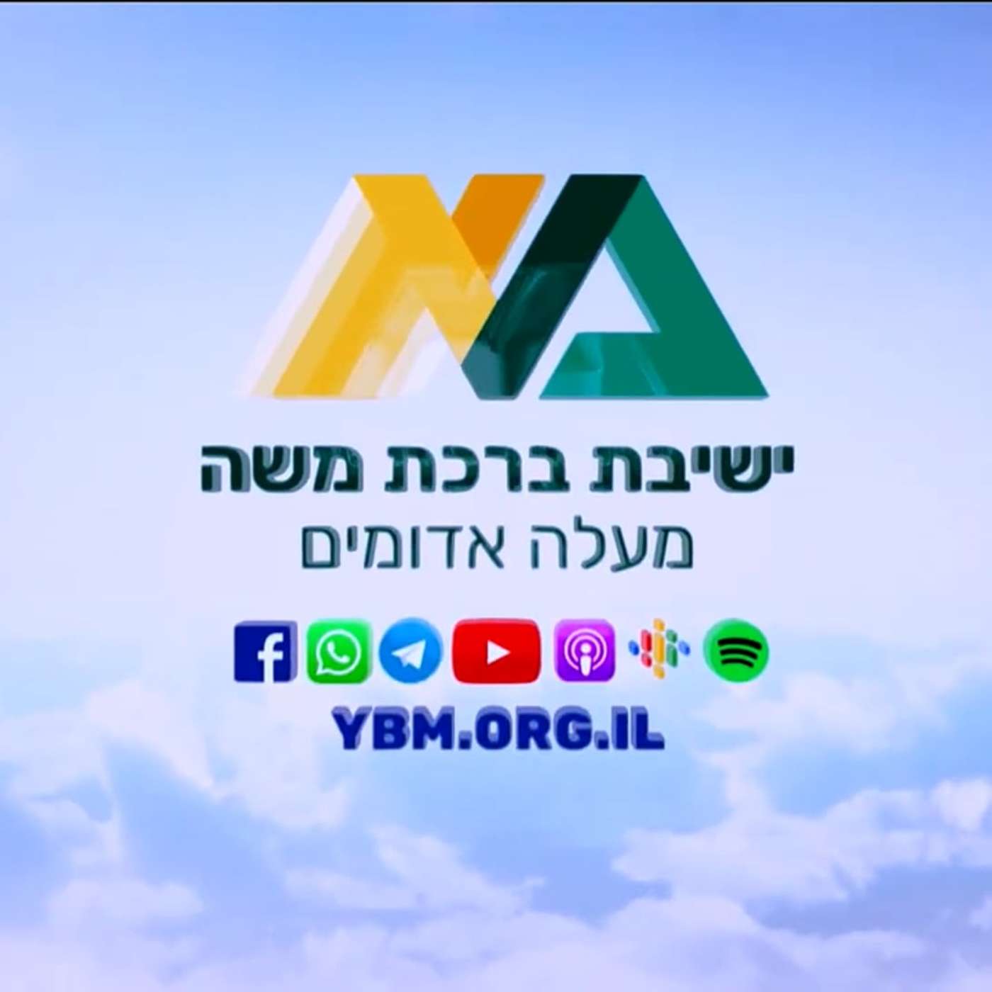 מלאכי – פתיחה episode artwork