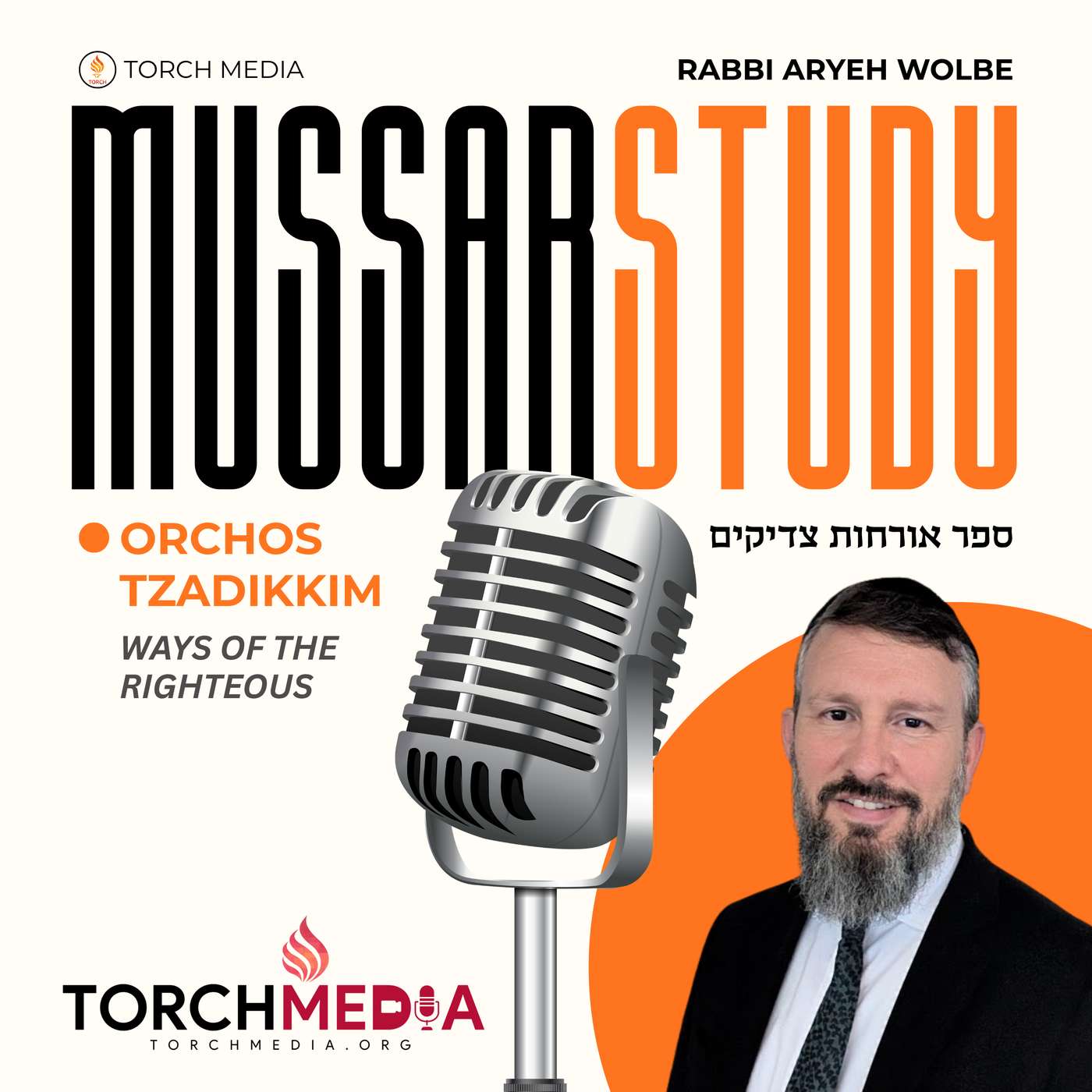 Mussar Study · Ways of the Righteous · Rabbi Aryeh Wolbe