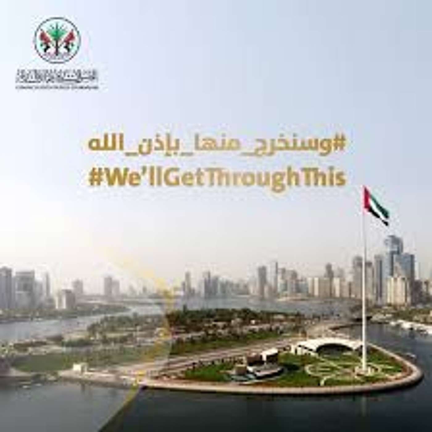 Sharjah's Dh512 Million Stimulus Package for People and Businesses (04.11.20)