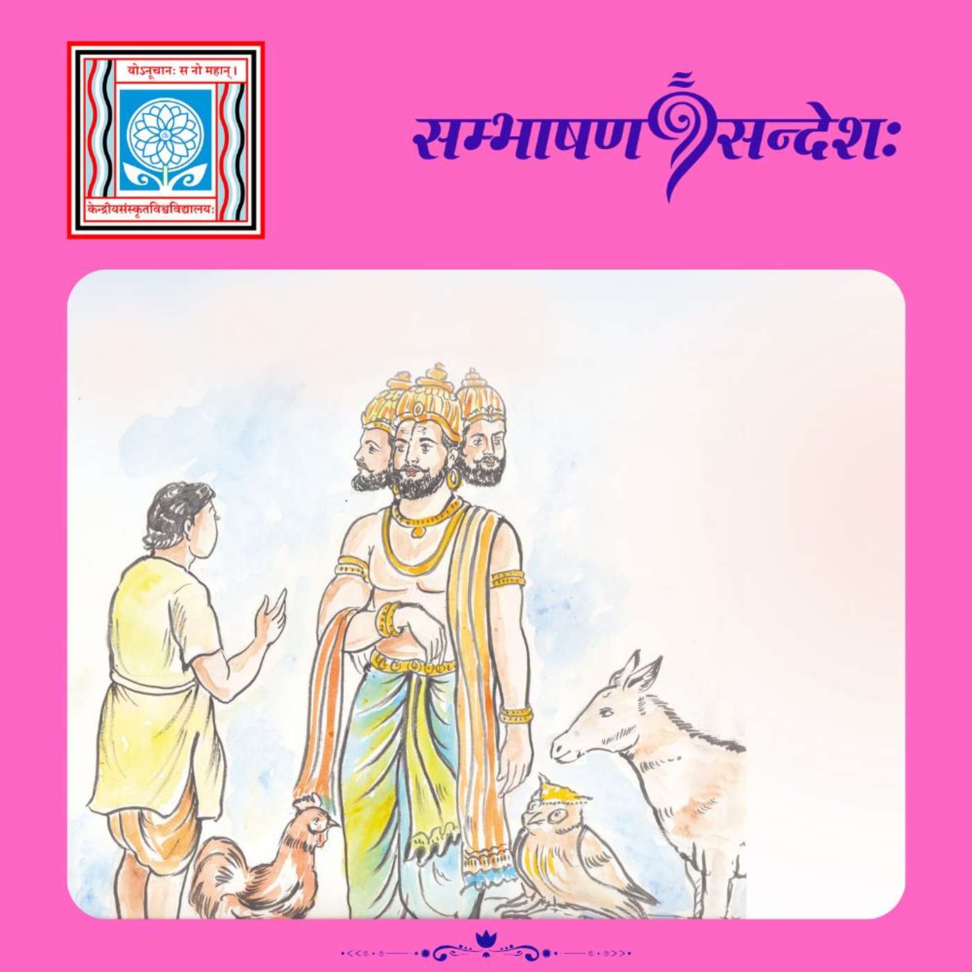 मानवायुषः इतिवृत्तम् episode artwork