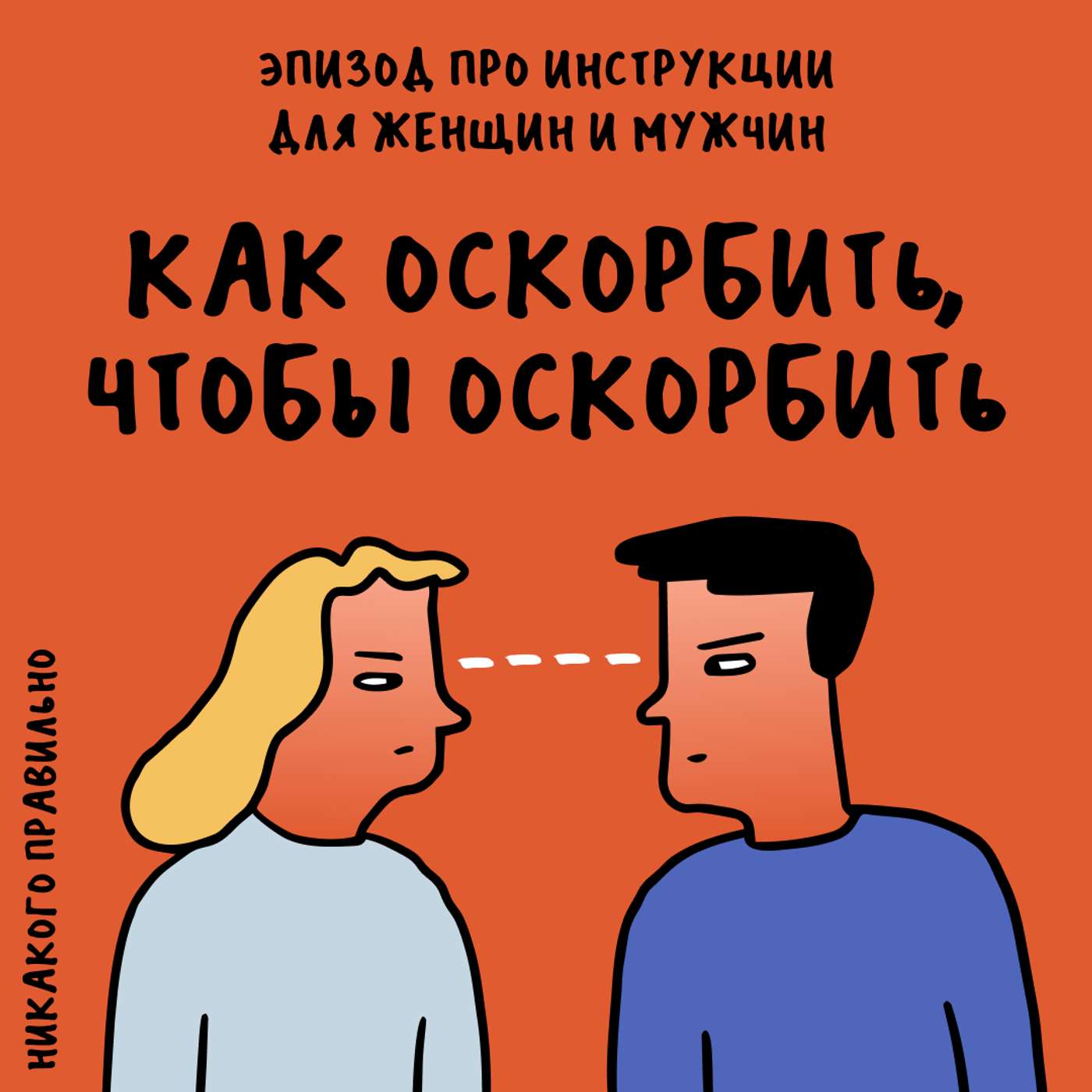 podcast