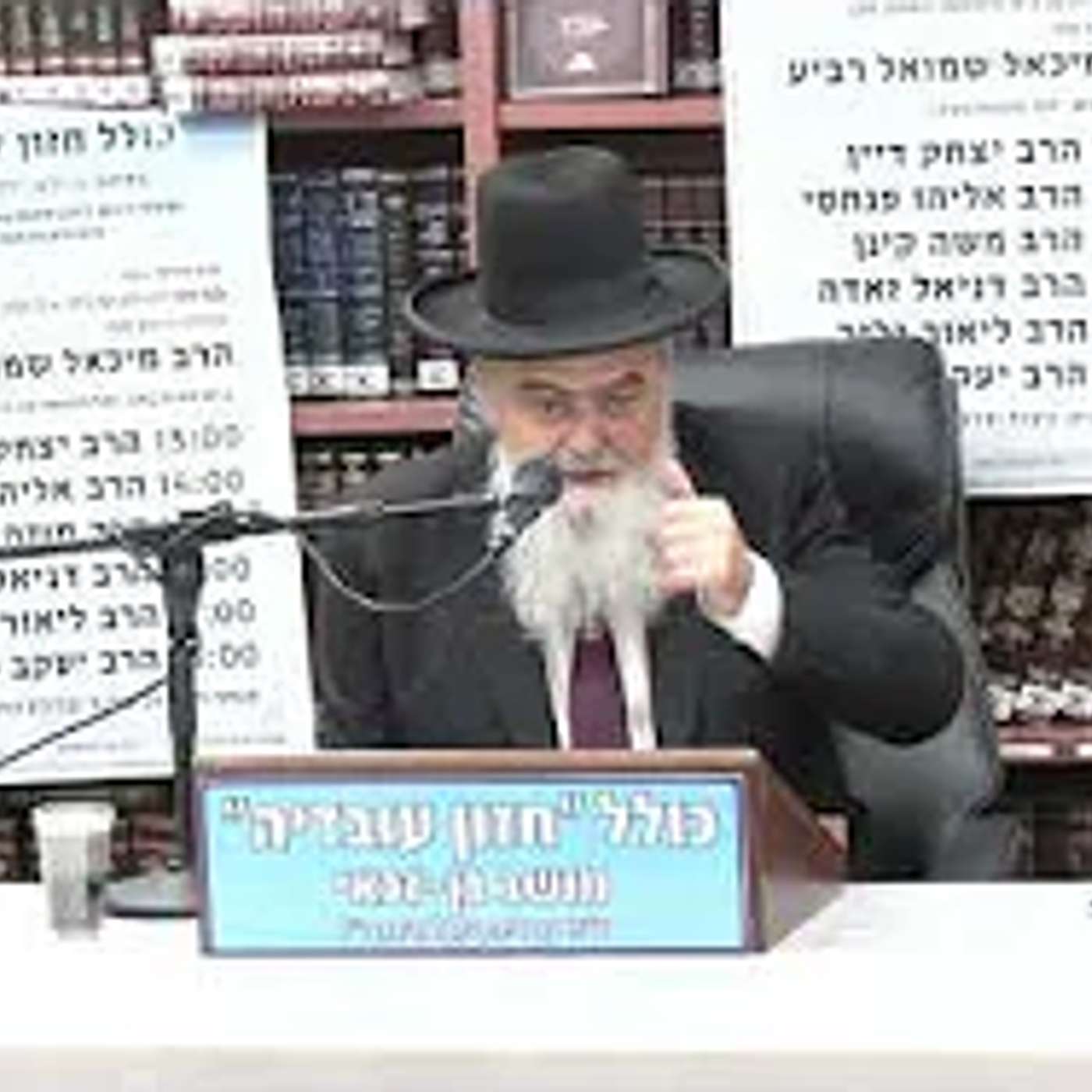 הרב אהרן בוטבול  : סעודה מפסקת ויום תשעה באב . episode artwork
