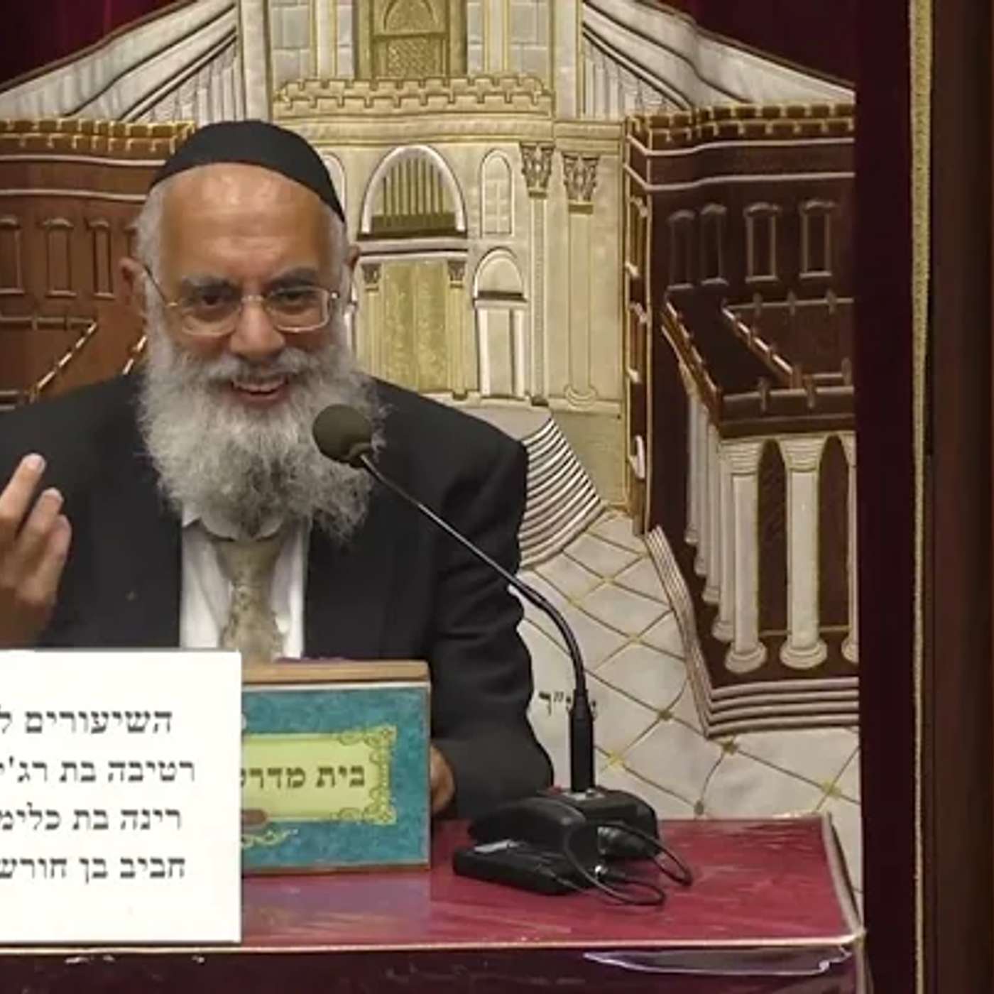 הלכה ואגדה | הרב שמשון כהן | מקור מנהגי אמירת הסליחות ודינה - ה' אלול תשפ"ו