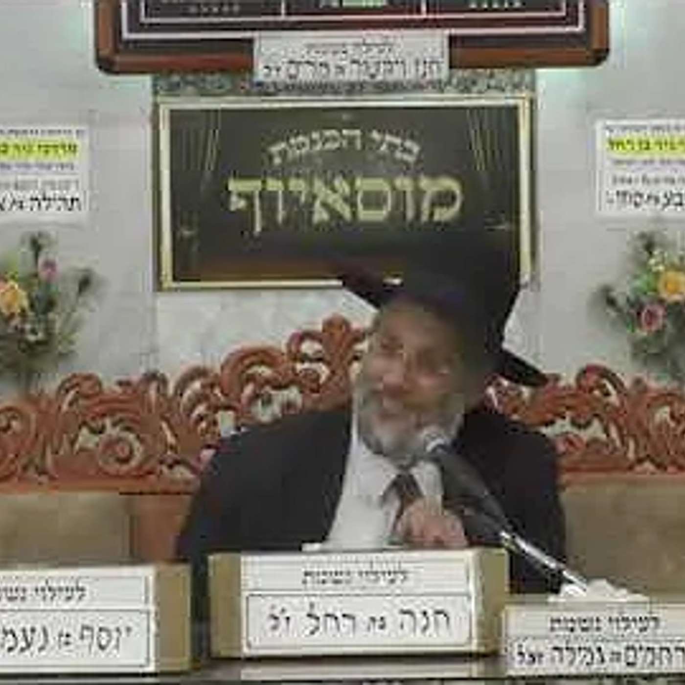 האיש שהתחפש למגיד מדובנא | פרשת כי תצא | הרב איתי בן אהרון episode artwork
