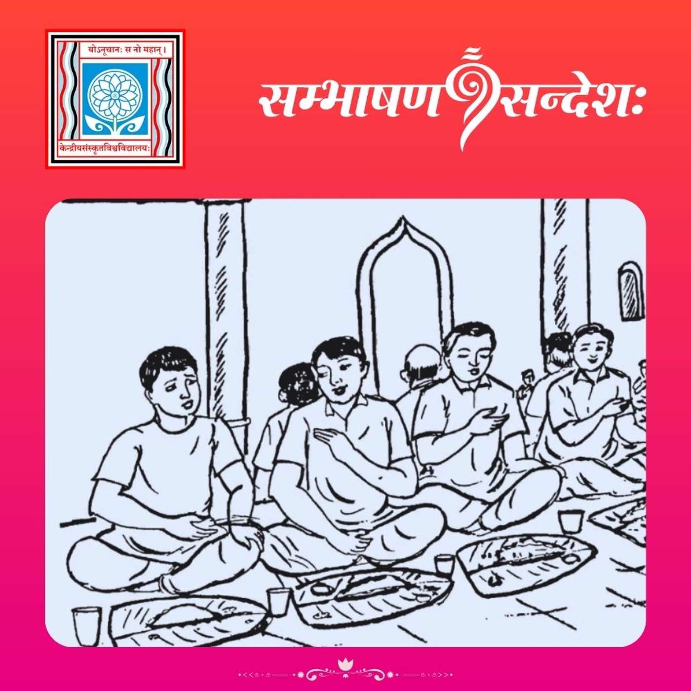 विचित्रवाञ्छा