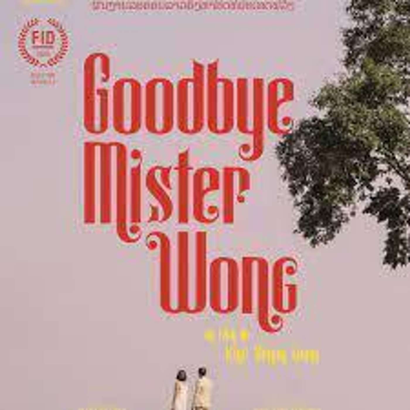 Profession : Cinéma #2 I Thomas Ordonneau