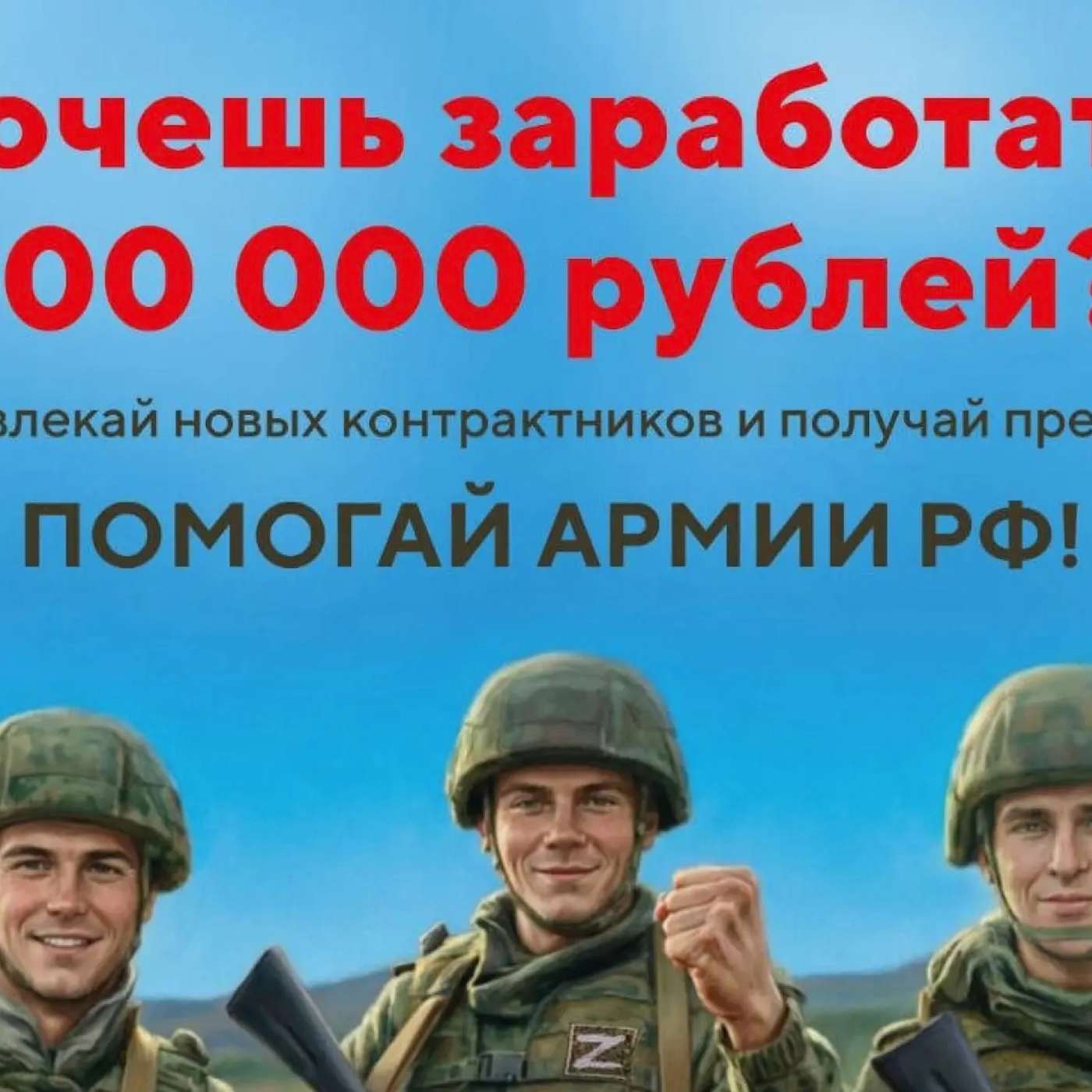 В Мурманской области удвоили вознаграждение за помощь в привлечение новобранцев