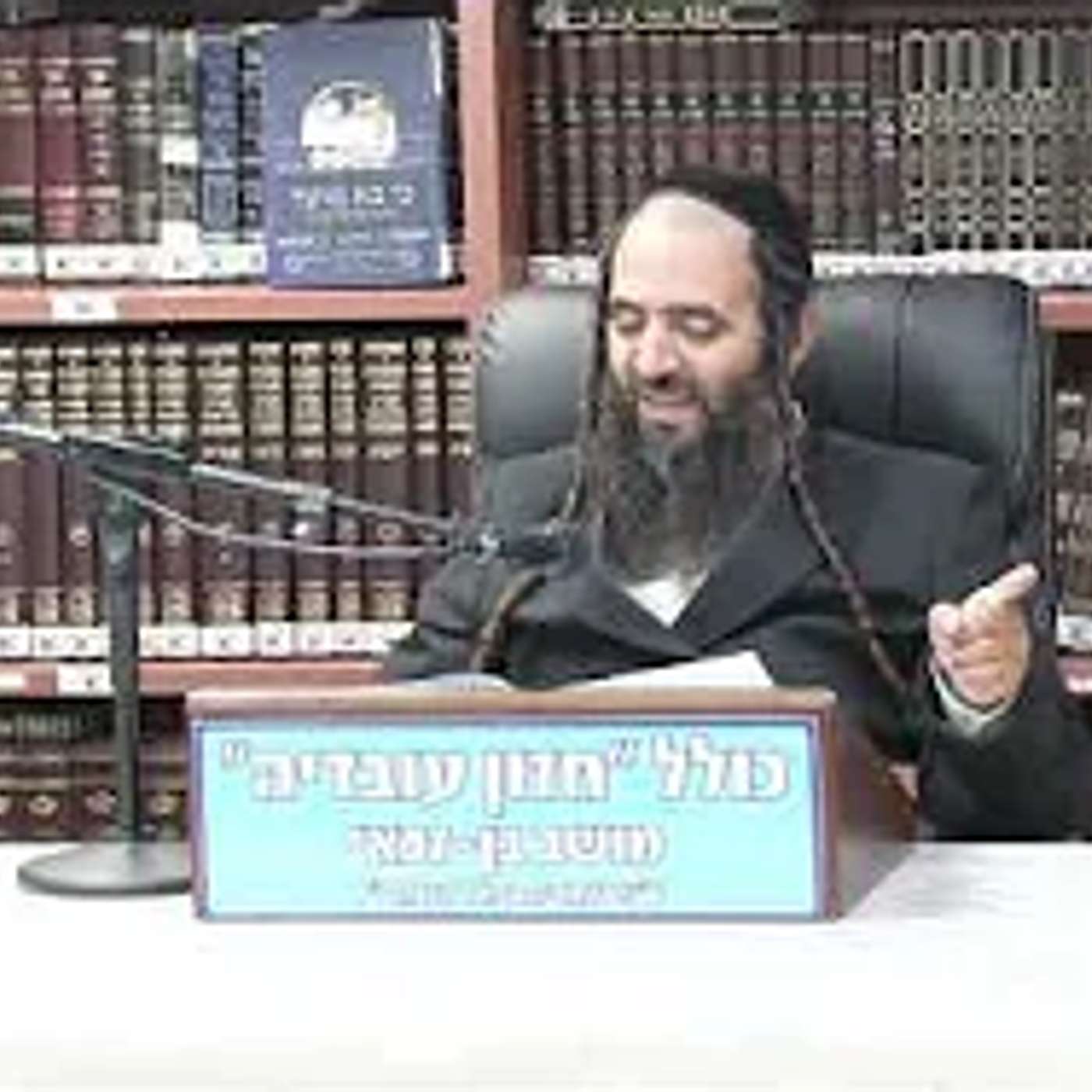 הרב נחמן ארוש :  פרשת שופטים .