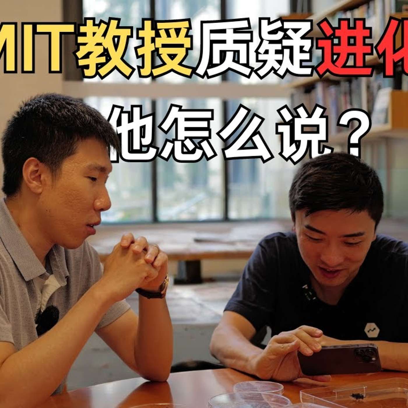 EP279_看懂人类顶尖科研，才能理解科学的局限｜Kevin教授_2⧸3