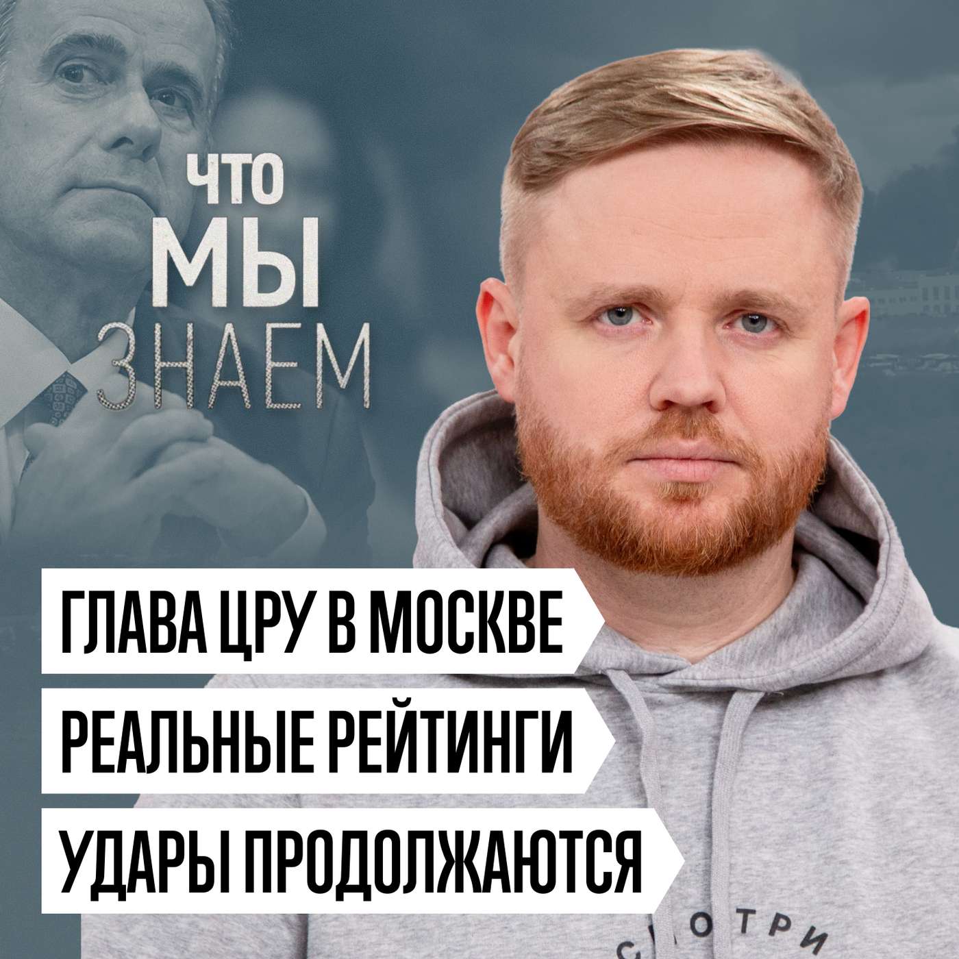 podcast