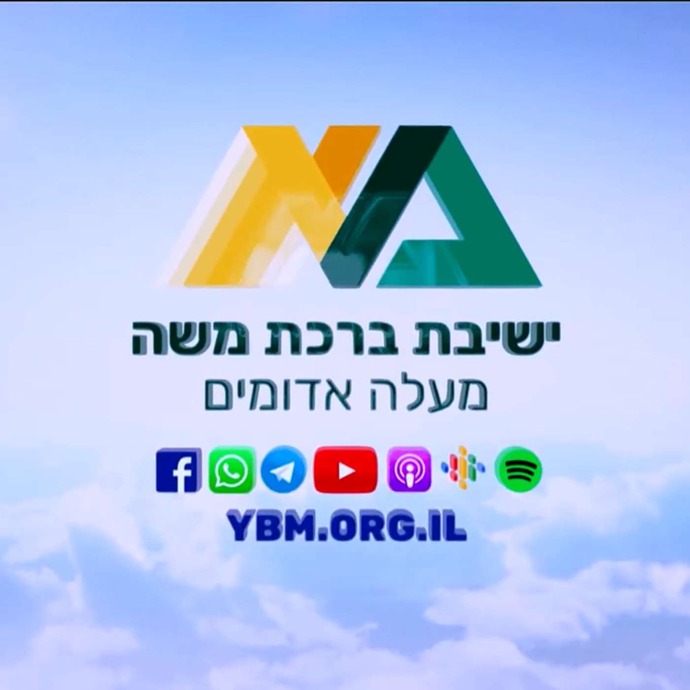 מותר "להלשין" על חוטא? (ג) – לשון הרע ד, ה episode artwork