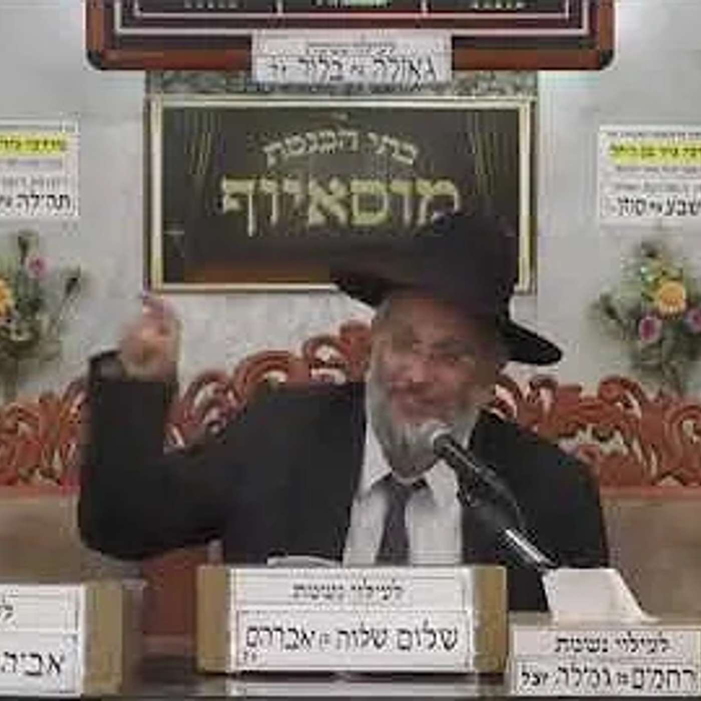 בשעה אחת קנה עולמו - חזרתו בתשובה של רבי אלעזר בן דורדיא. episode artwork