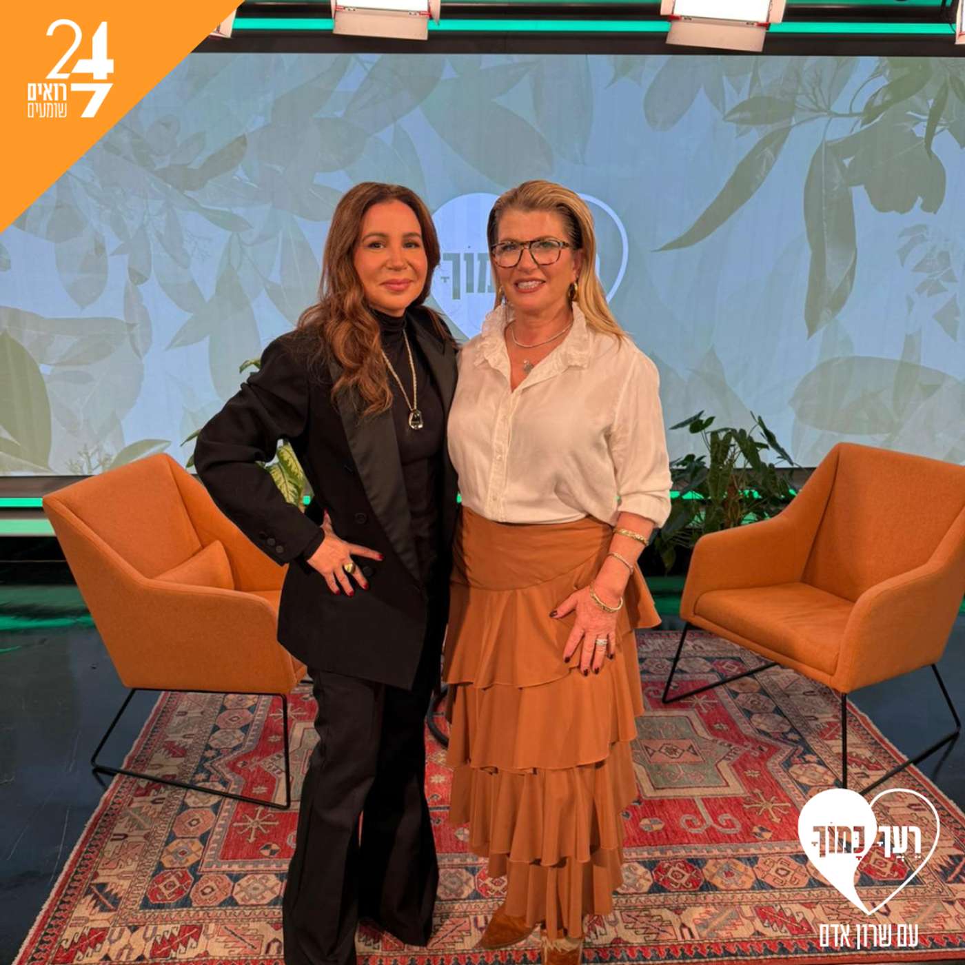 רעך כמוך עם שרון אדם | פרק 13 | יעל פוליאקוב רעך כמוך עם שרון אדם | פרק 13 | יעל פוליאקוב