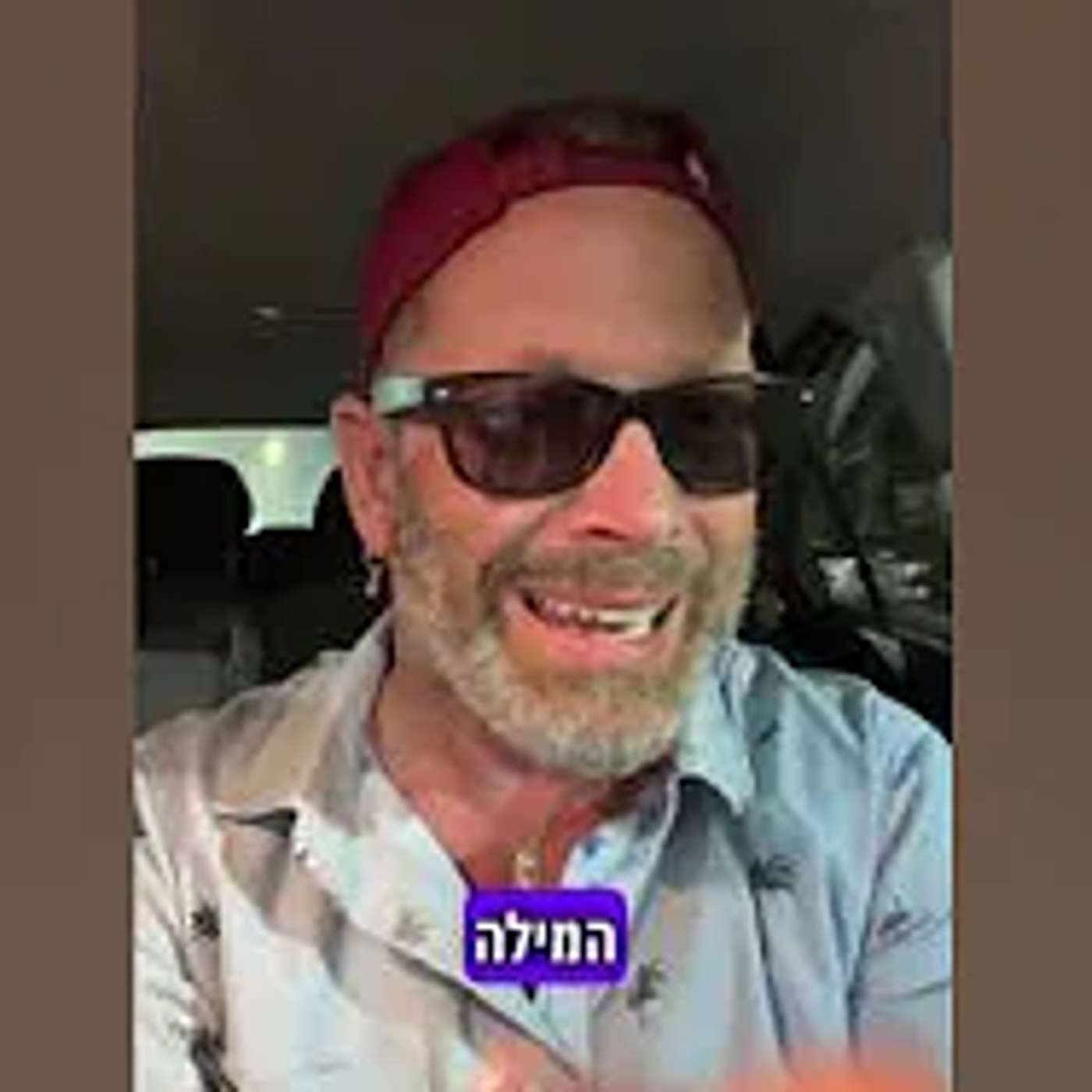 חזק! דרך ארץ קדמה לתורה? הסבר נפלא של גיל ססובר