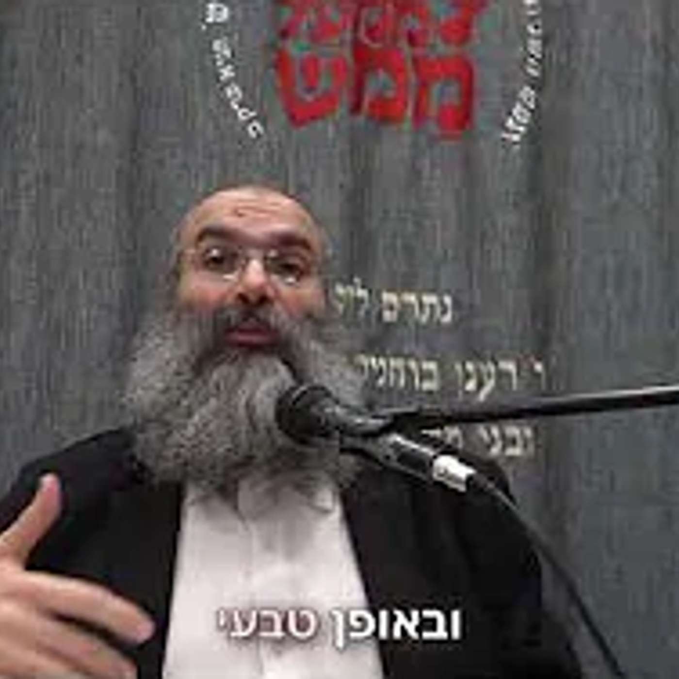 איך אפשר לאהוב ביקורת🗣️▪️כמה רגעים תורה עם הרב נחמנסון▪️(ממעל ממש)