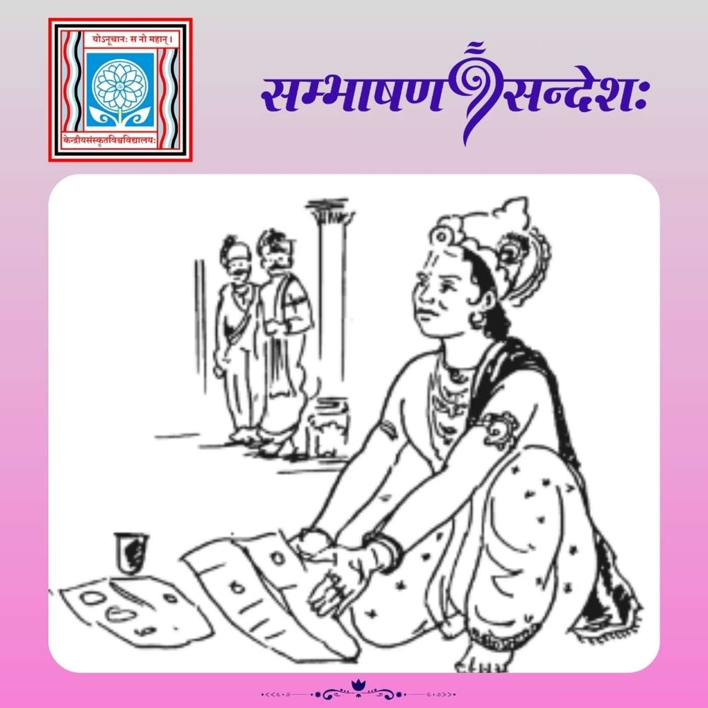 गुरुतरं कार्यम्