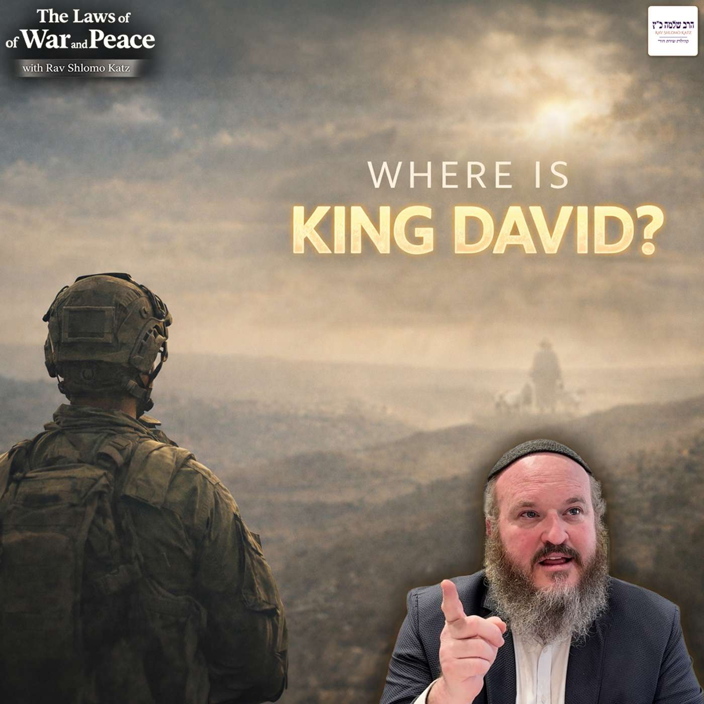 7. Where Is Today’s David HaMelech? episode artwork
