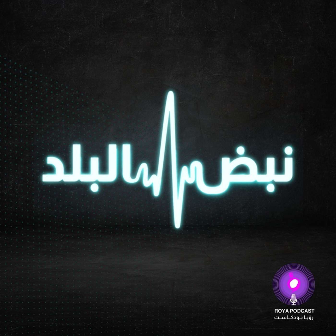 حملة حزام الأمان