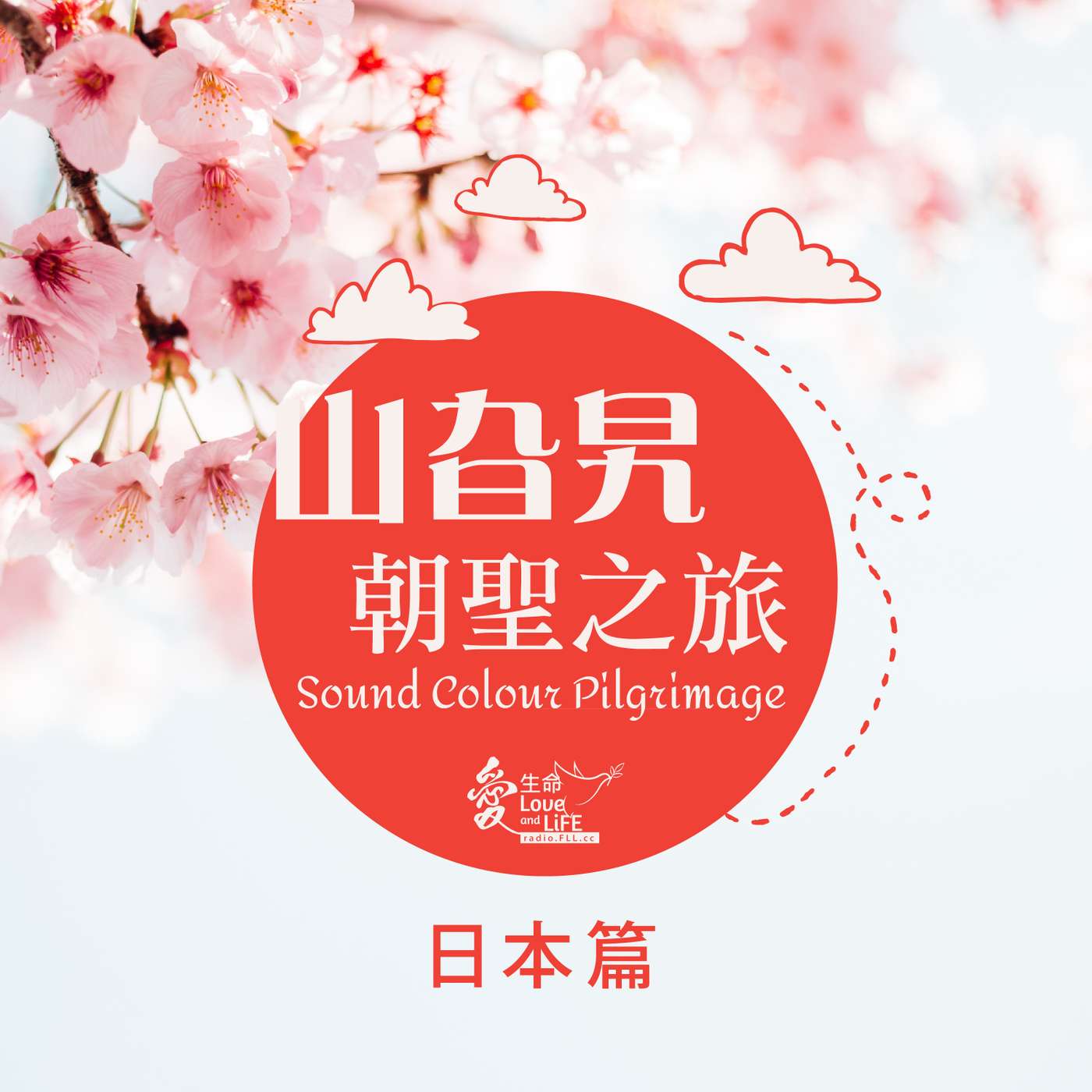 《日本篇 02》函館隱修院名物，期間限定! Japan series - Hakodate