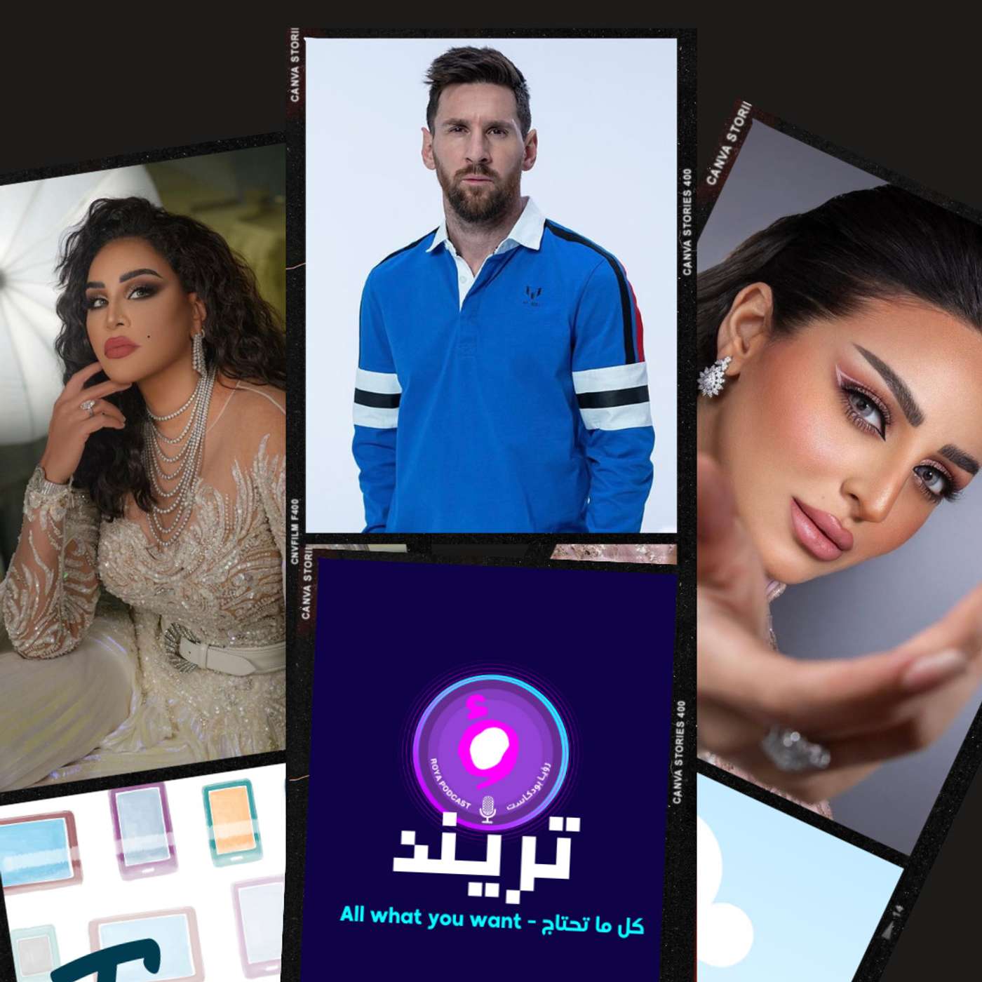 رهف القحطاني تعلن أسباب عدم زواجها لغاية الآن  هند القحطاني تخضع لعملية تجميل و تشوق جمهورها للنتيجة  أحلام تحتفل بميلاد ولدها فاهد و تنشر صورة تجمعها به وأخيراً، ميسي ضيف الأميرة هيفاء في جدة