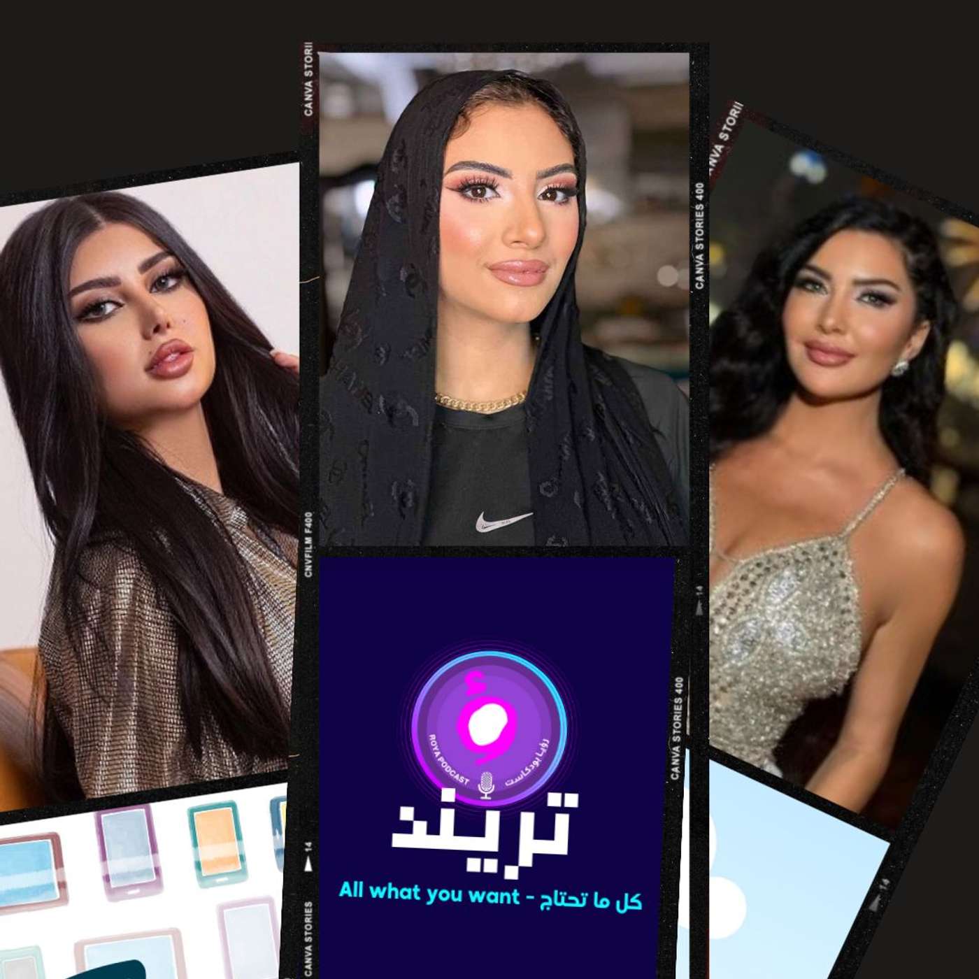 حفل عيد ميلاد فاطمة الصيفي يكشف زواجها! و أم خالد تتغزل في سارة الودعاني بعد هذا الموقف