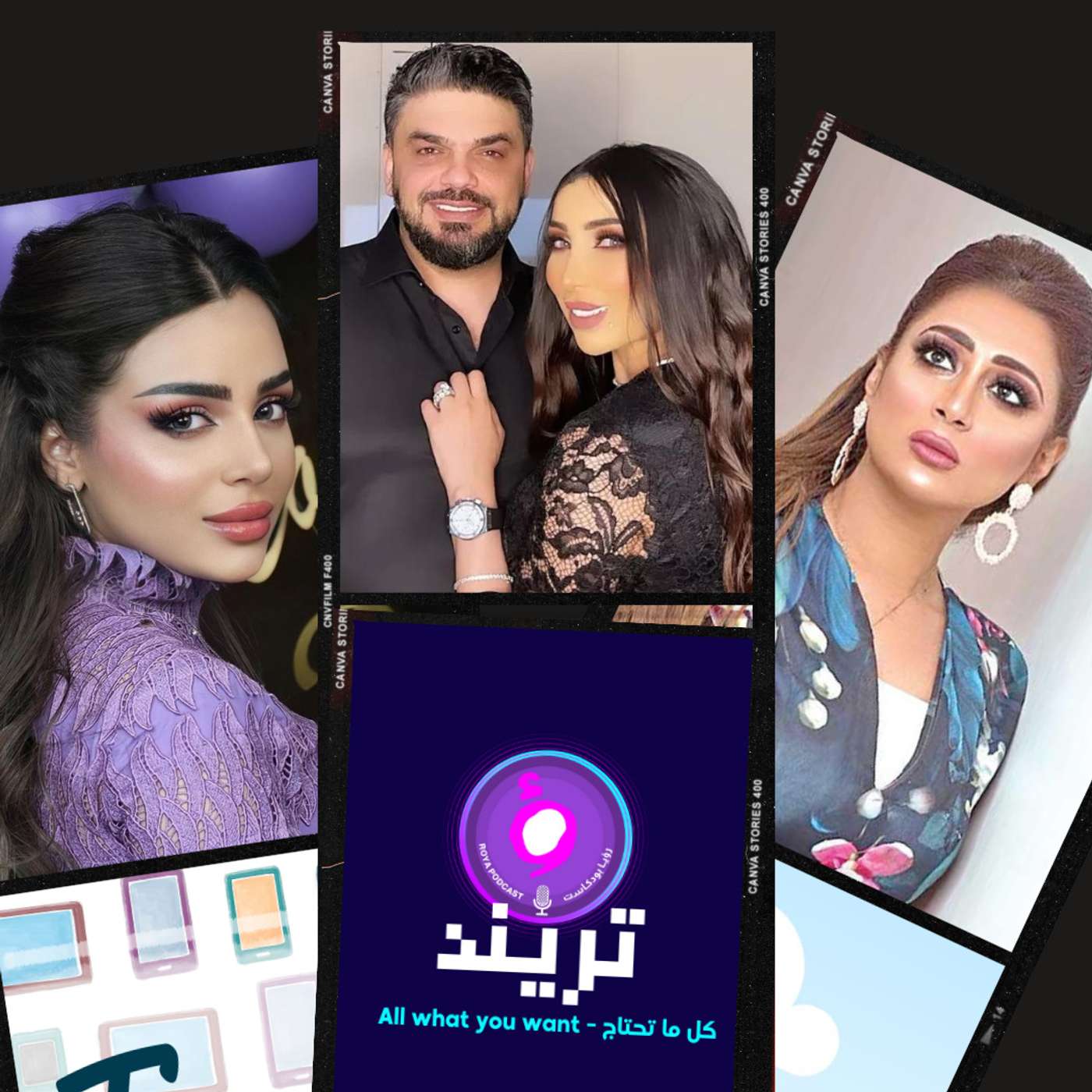 شيماء سبت بأحضان السفير الإسرائيلي رهف القحطاني بفيديو صادم قبل 5 سنوات  محمد الترك يخون دُنيا بطمة في المغرب وأخيرًا ..  هل تعود الصداقة بين مروج الرحيلي ورهف القحطاني بعد مسامحتها؟