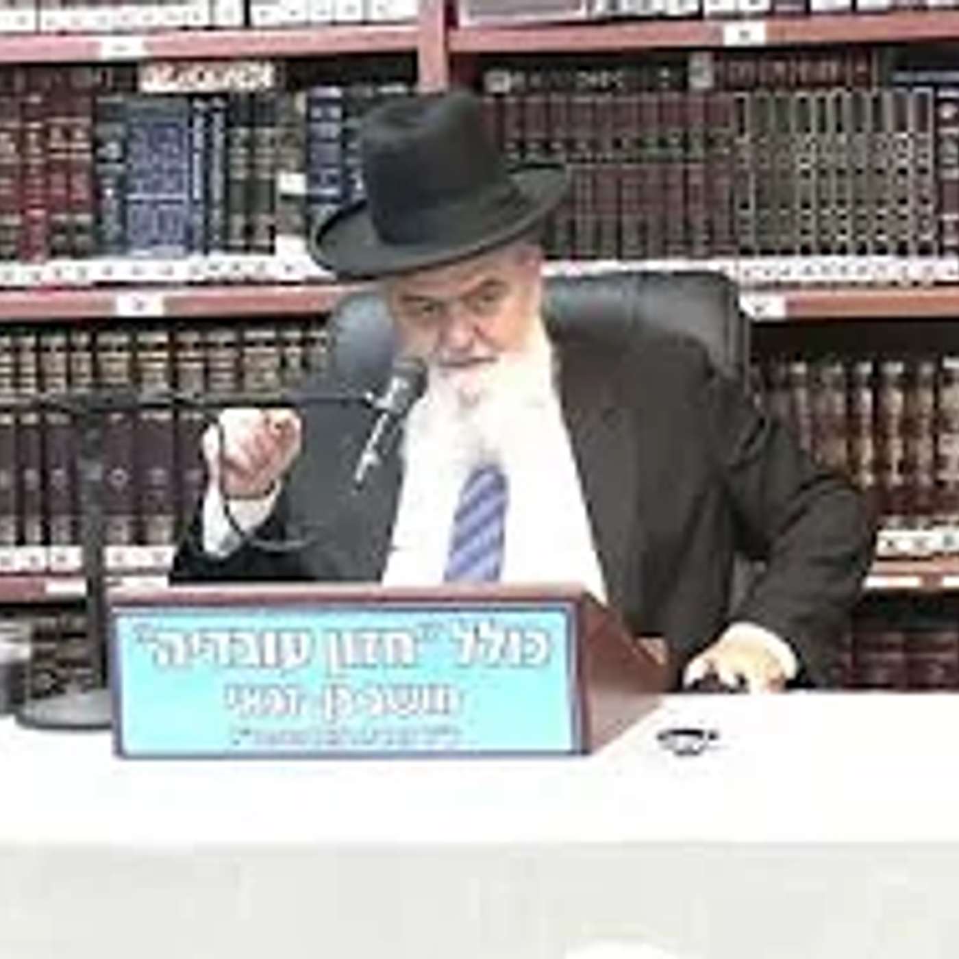 הרב אהרן בוטבול :  דין שומע כעונה . episode artwork