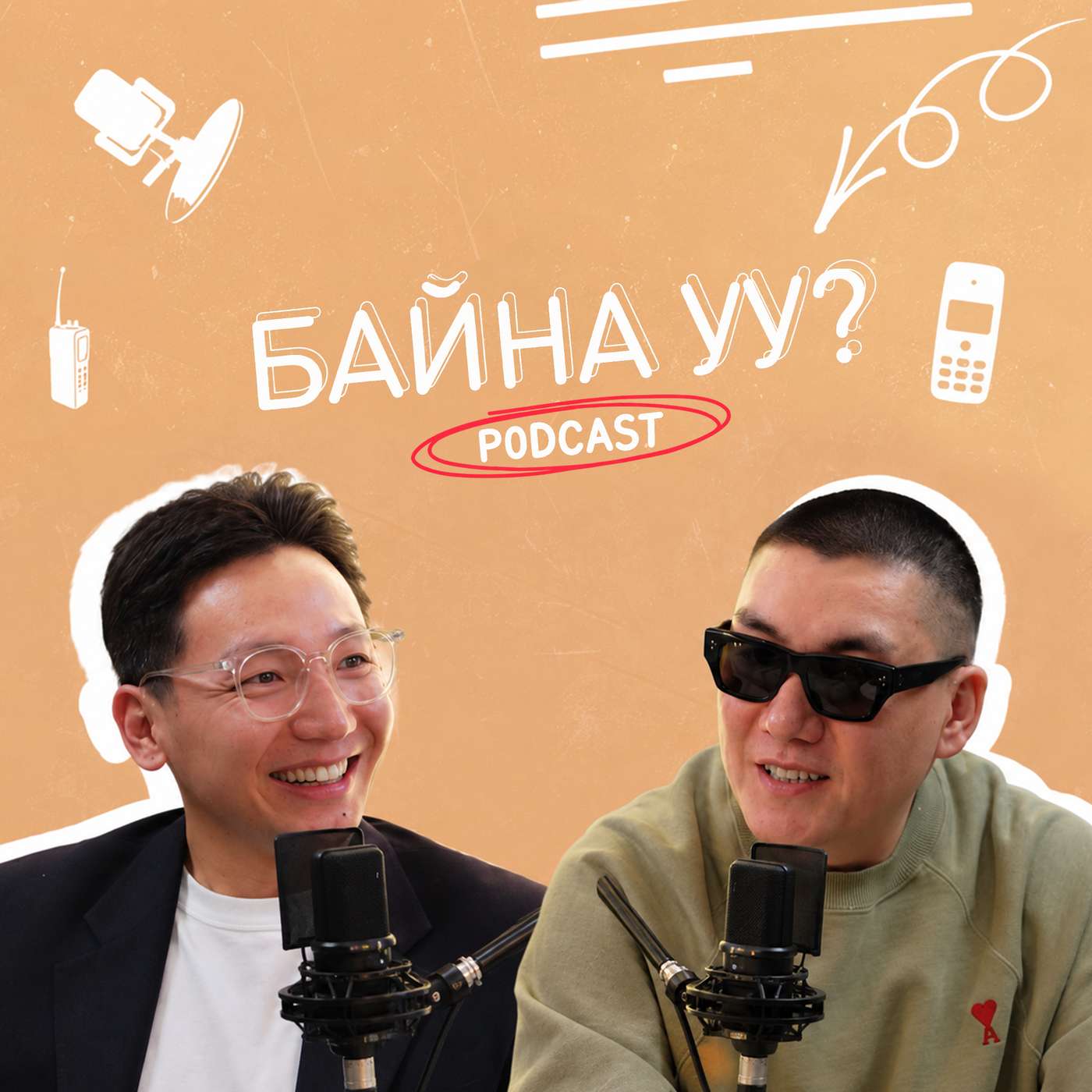 Д.Болд: "Ерөөсөө л чин сэтгэл шүү дээ" episode artwork
