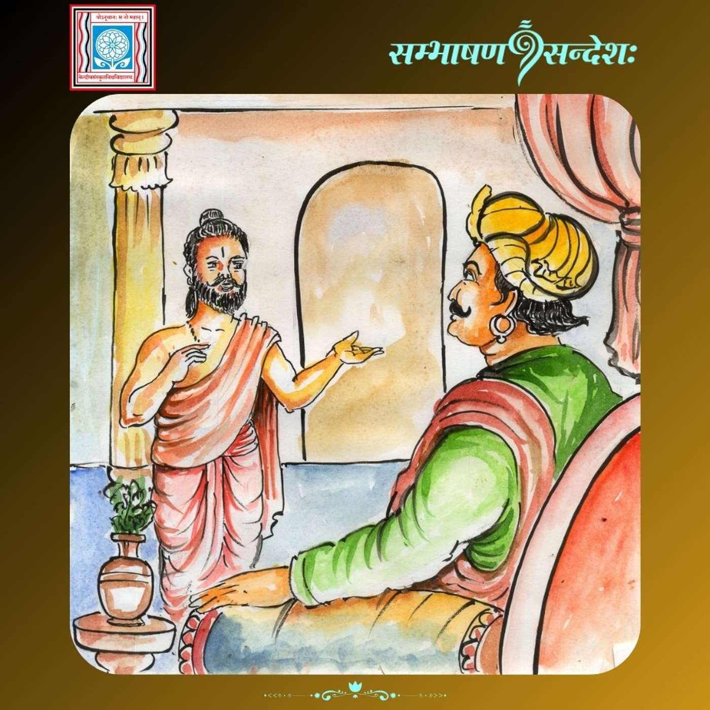 प्रजासु अविद्यमानासु क्व राजत्वम्