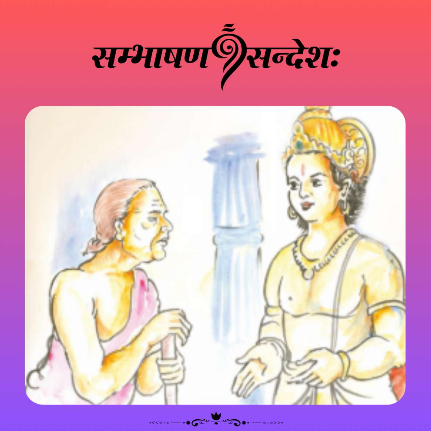 भक्तराजः प्रह्लादः