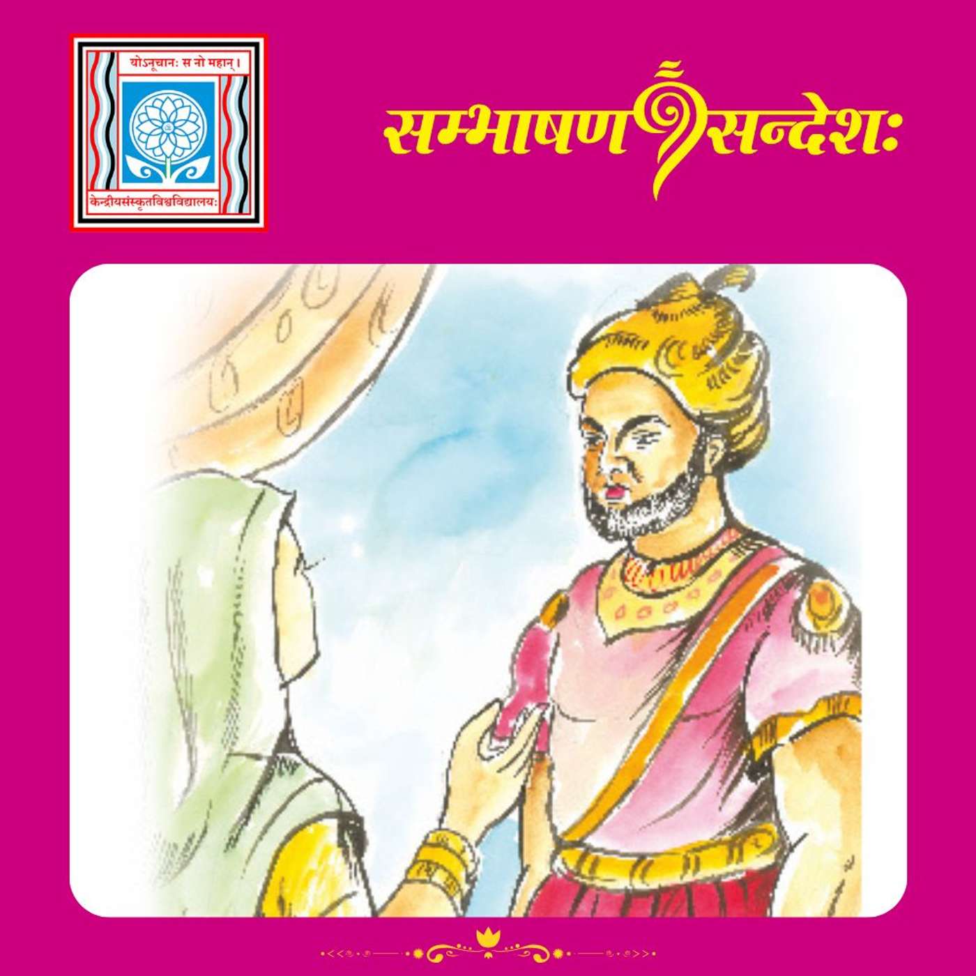 जननी जन्मभूमिश्च.... episode artwork