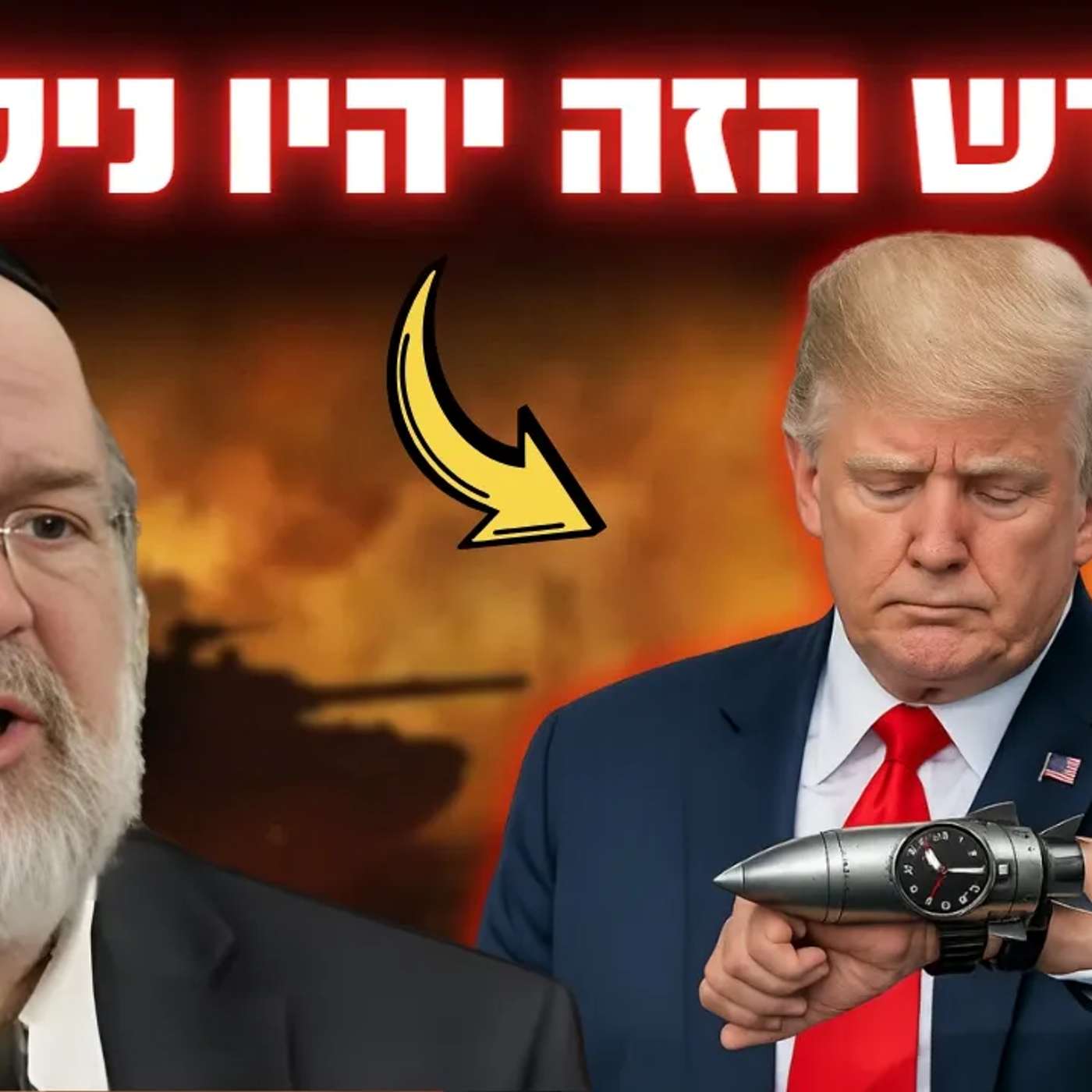 החודש הזה יהיו ניסים גדולים !! הרב ברוך רוזנבלום במסר חדש ומרגש בעקבות המצב הבטחוני !!