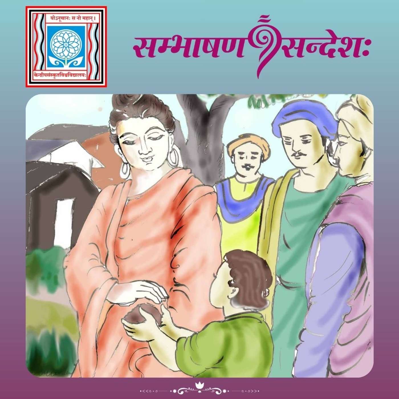 मन्दहासपूर्णं तत् मुखम्