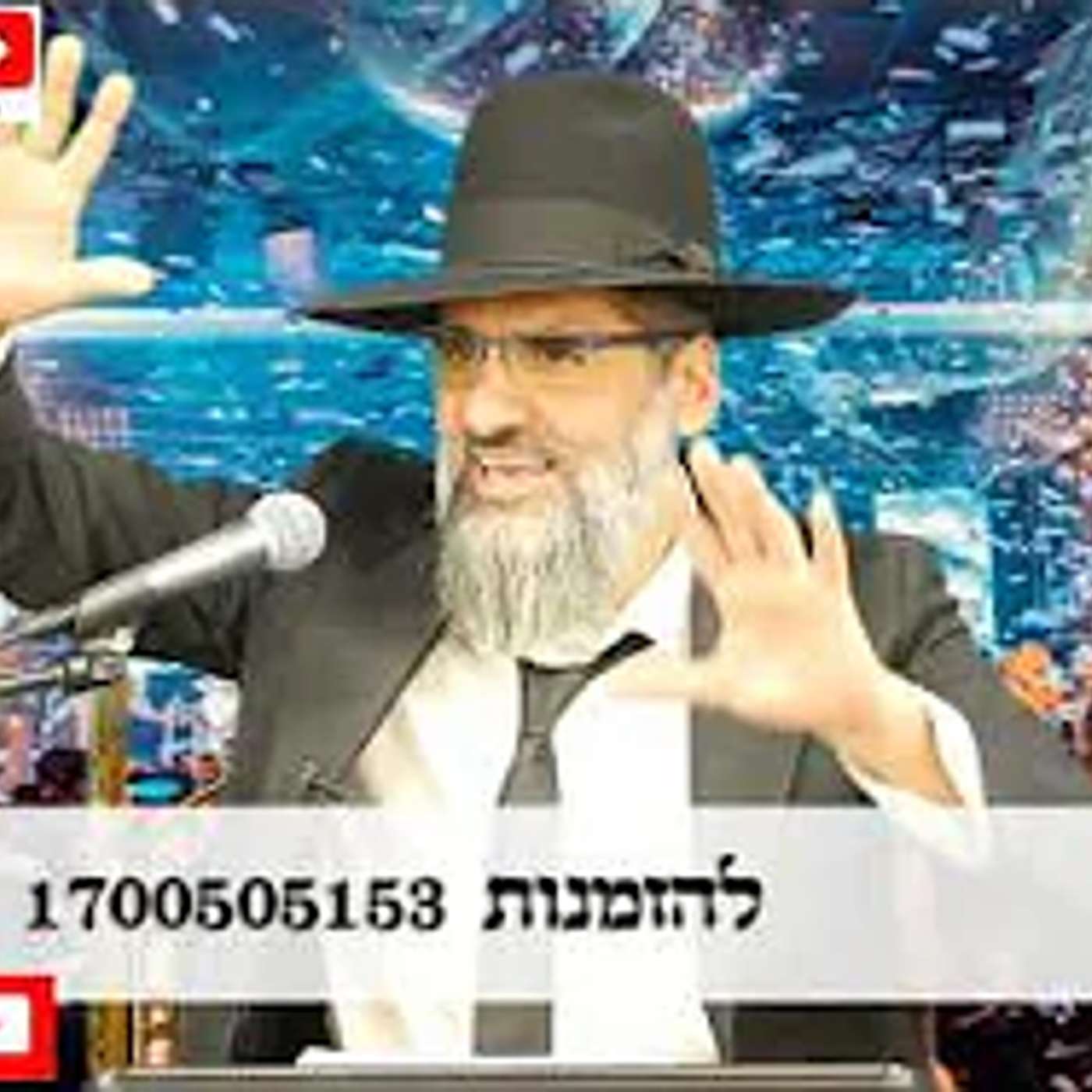 וואוו למה יש כלכך  הרבה רווקים ורווקות ? אין אהבה אין לב אין דרך ארץ !! סרטון אש !! episode artwork