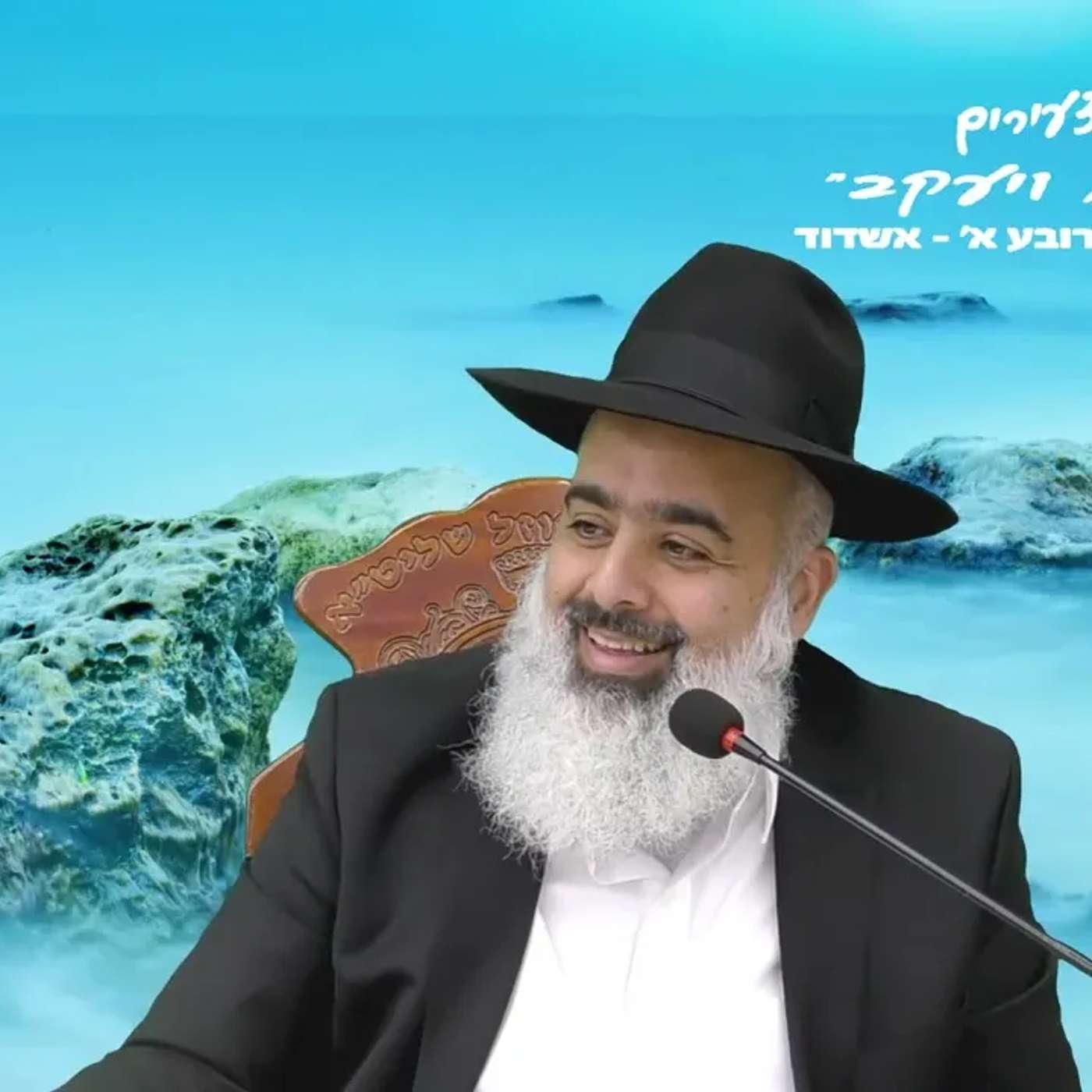 פלא יועץ - ויטמין של אמונה !!! שיעור מחזק ביותר !!! episode artwork