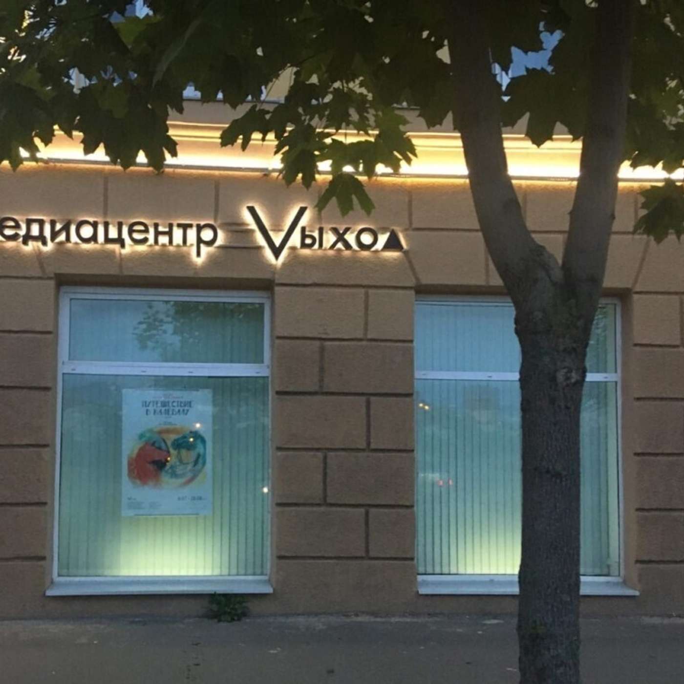 Культурный шок. В Карелии закрывают единственную площадку, где занимались современным искусством