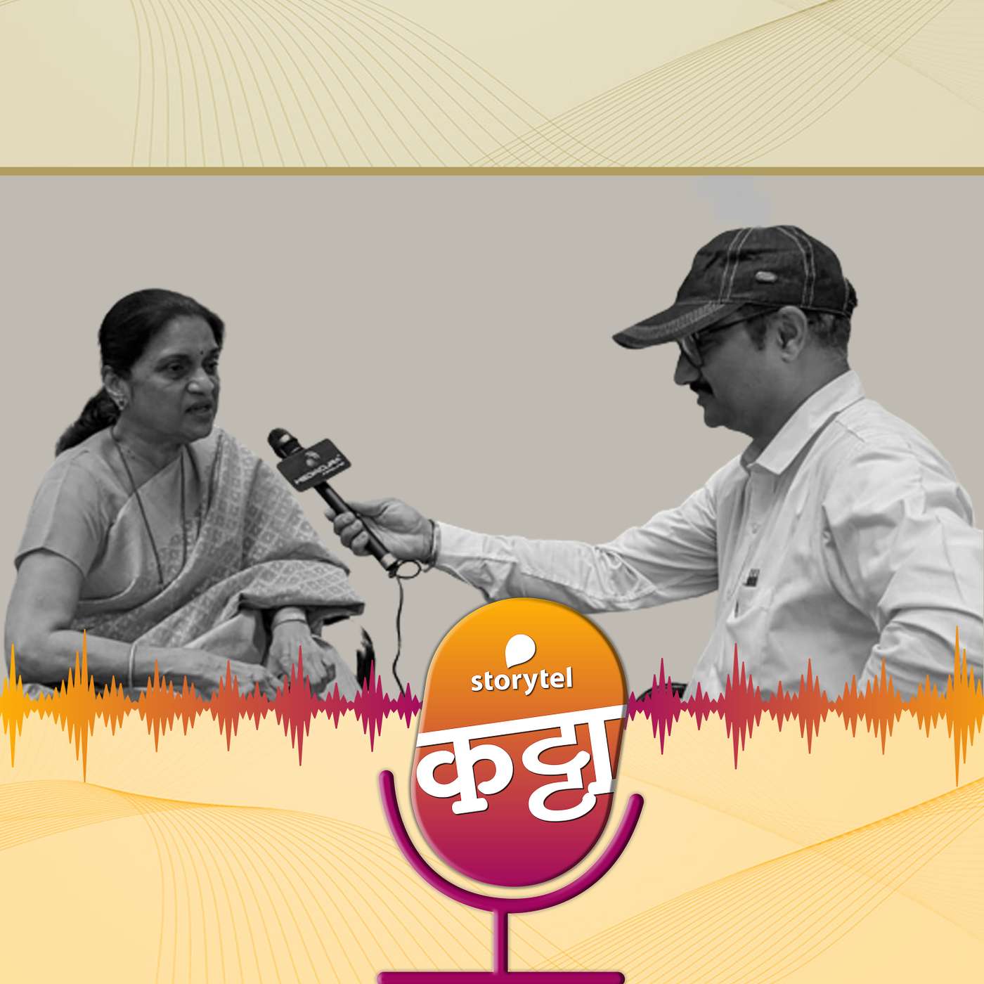 महिलांनी `करिअरिस्ट` असायलाच हवं! episode artwork