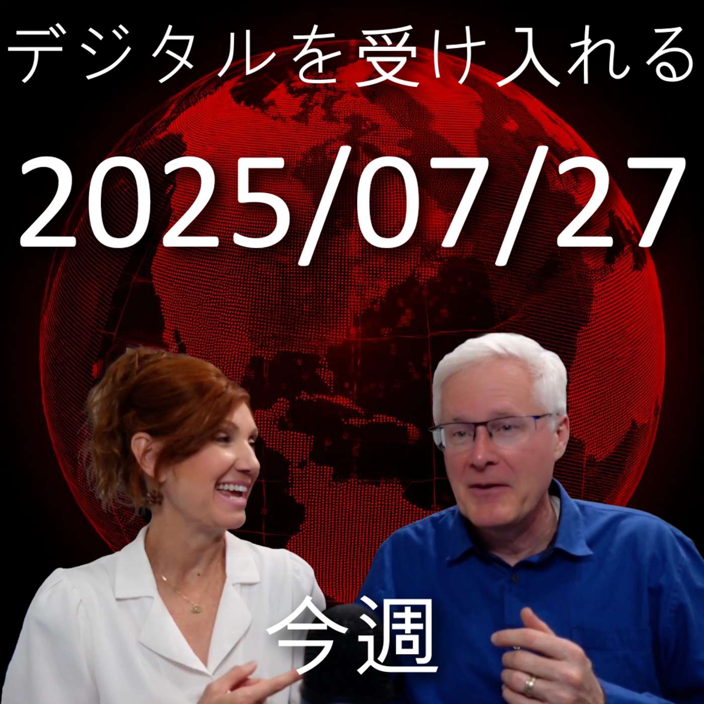 2025年7月27日