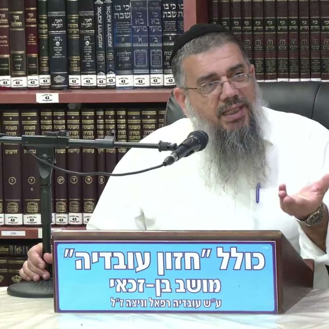 הרב אברהם עובדיה :  הברון שלימד את סוד העושר .
