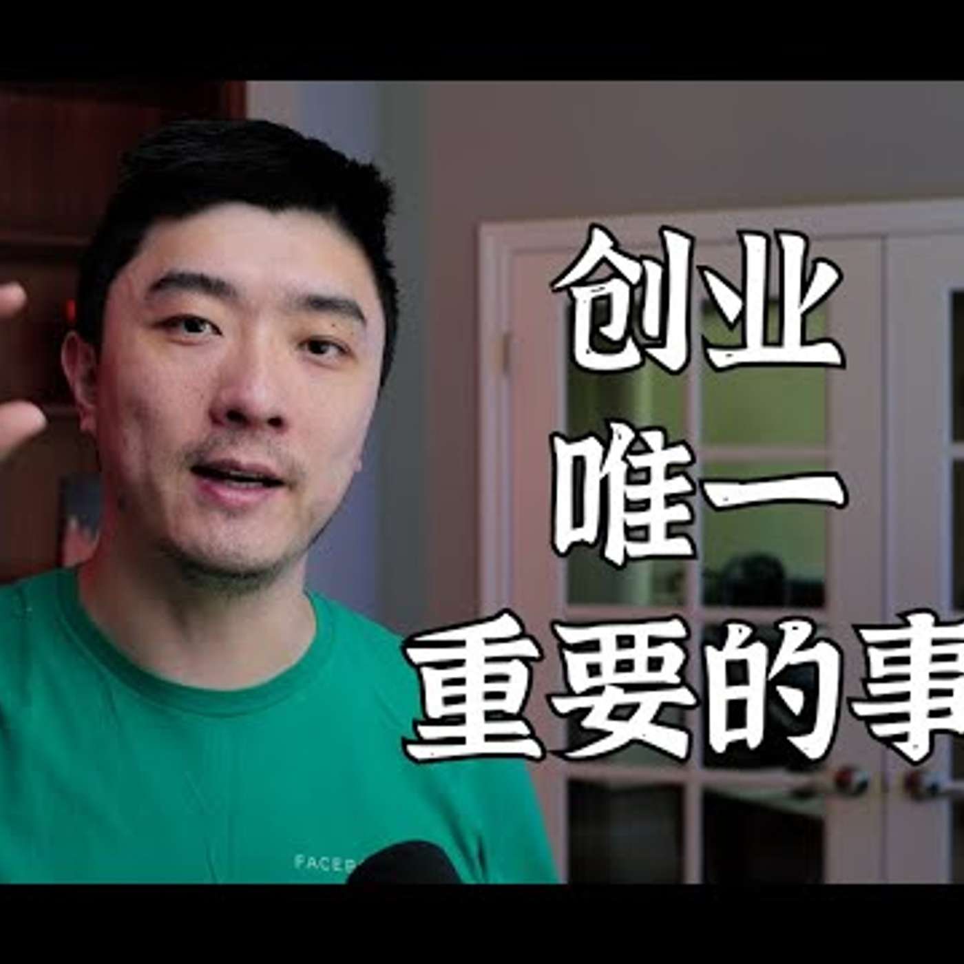 E313. 获取Product Market Fit的三个步骤