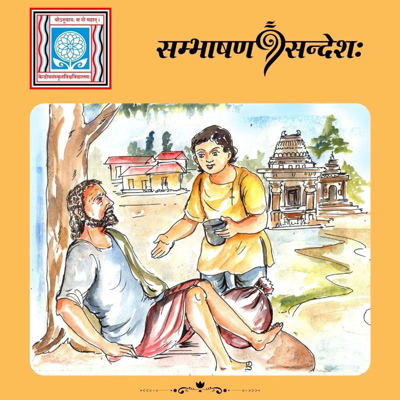 परोपकारः प्रवृत्तिः
