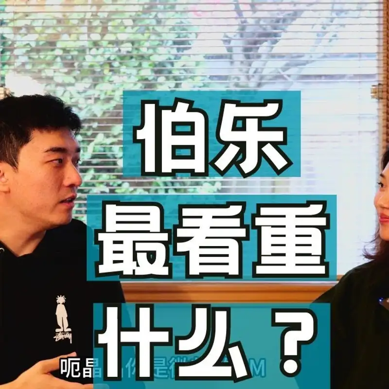E256. 微软两年升四级，分享如何找到「贵人」？