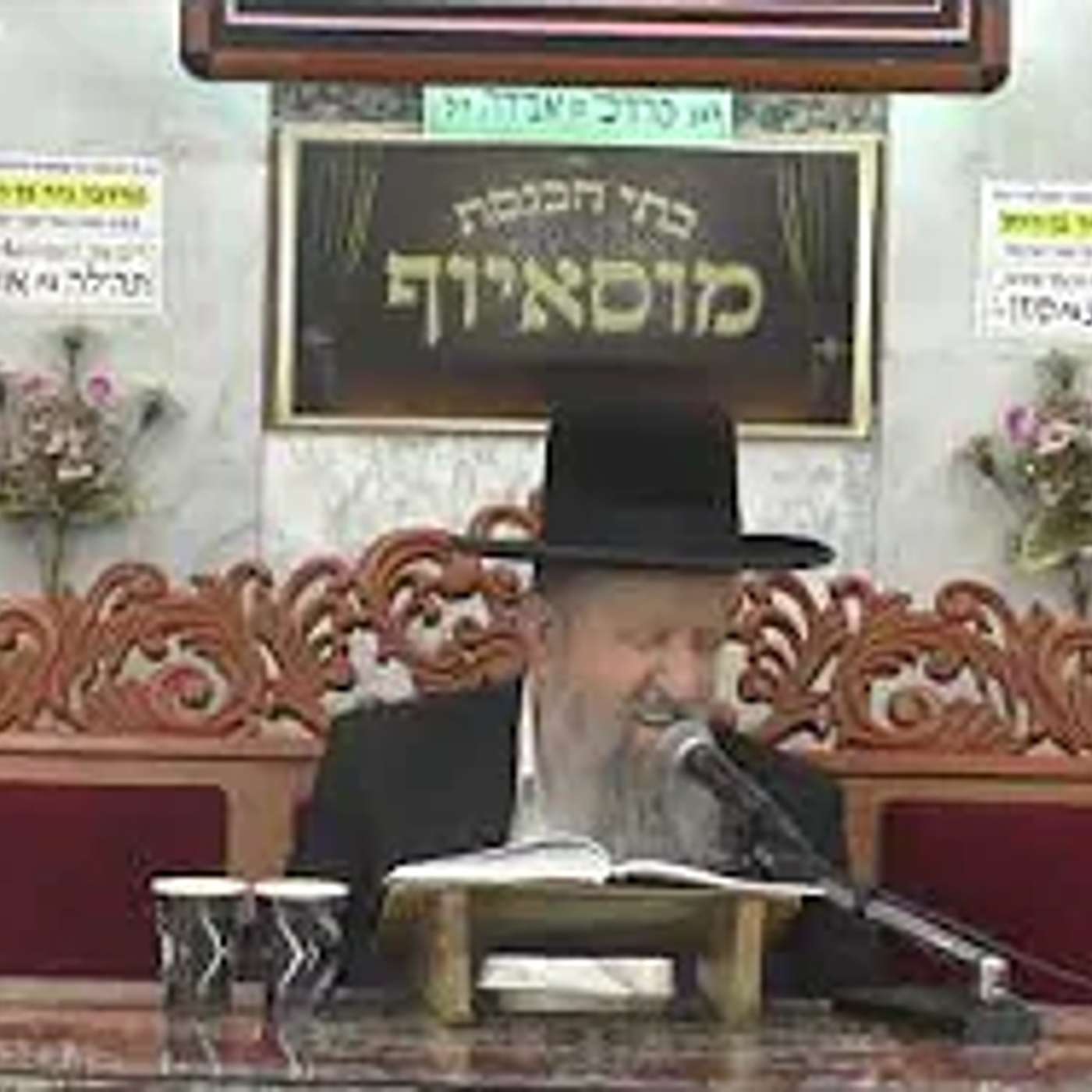 הרב בן ציון מוצפי | פרשות בהר בחוקותי episode artwork