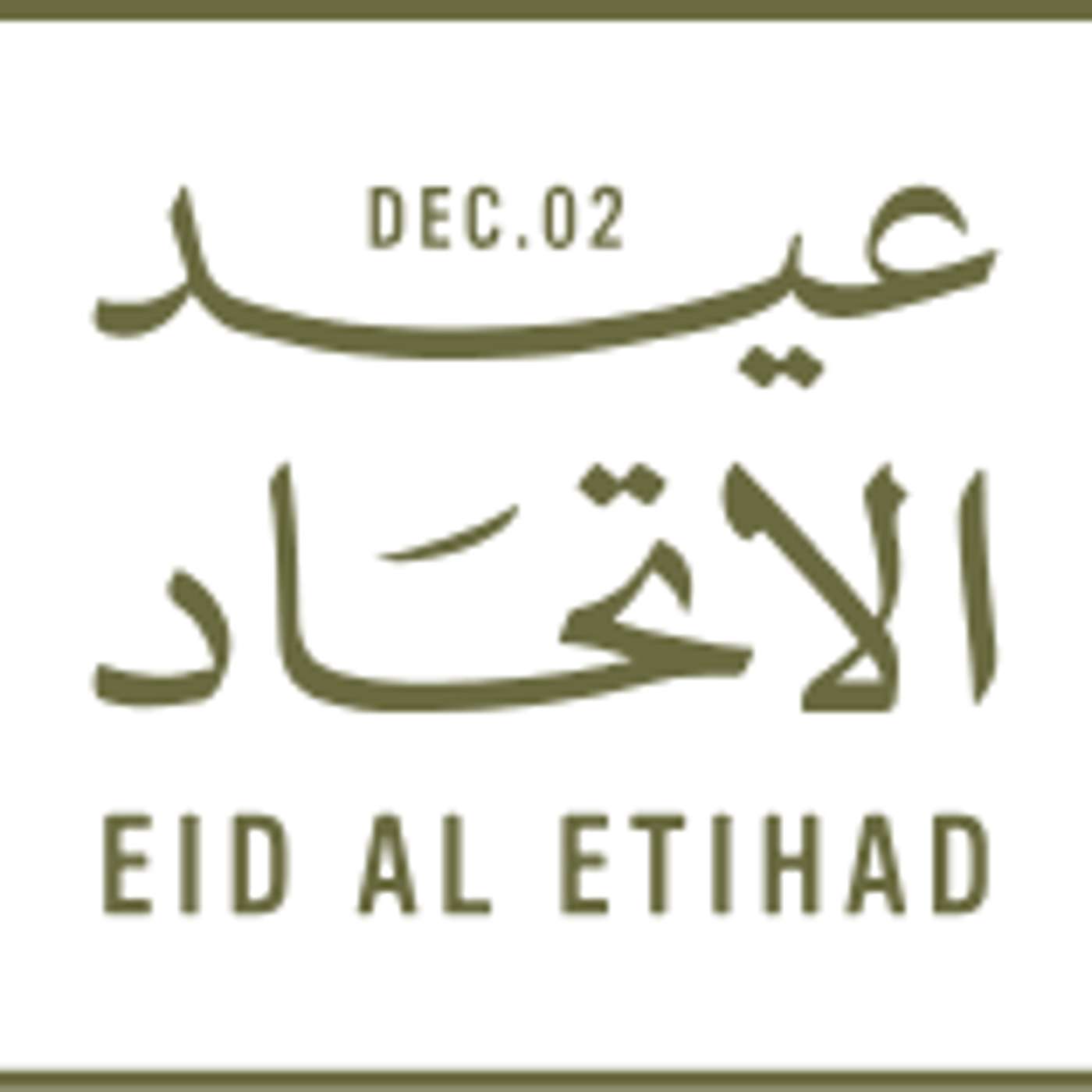 The Best Eid Al Etihad Celebrations Across Sharjah (27/11/25)