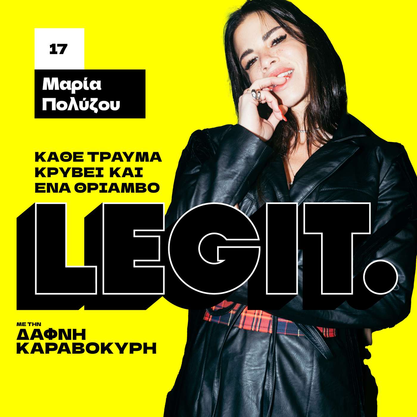 Η Μαρία Πολύζου προσπάθησε δύο φορές να δώσει τέλος στη ζωή της Η Μαρία Πολύζου προσπάθησε δύο φορές να δώσει τέλος στη ζωή της