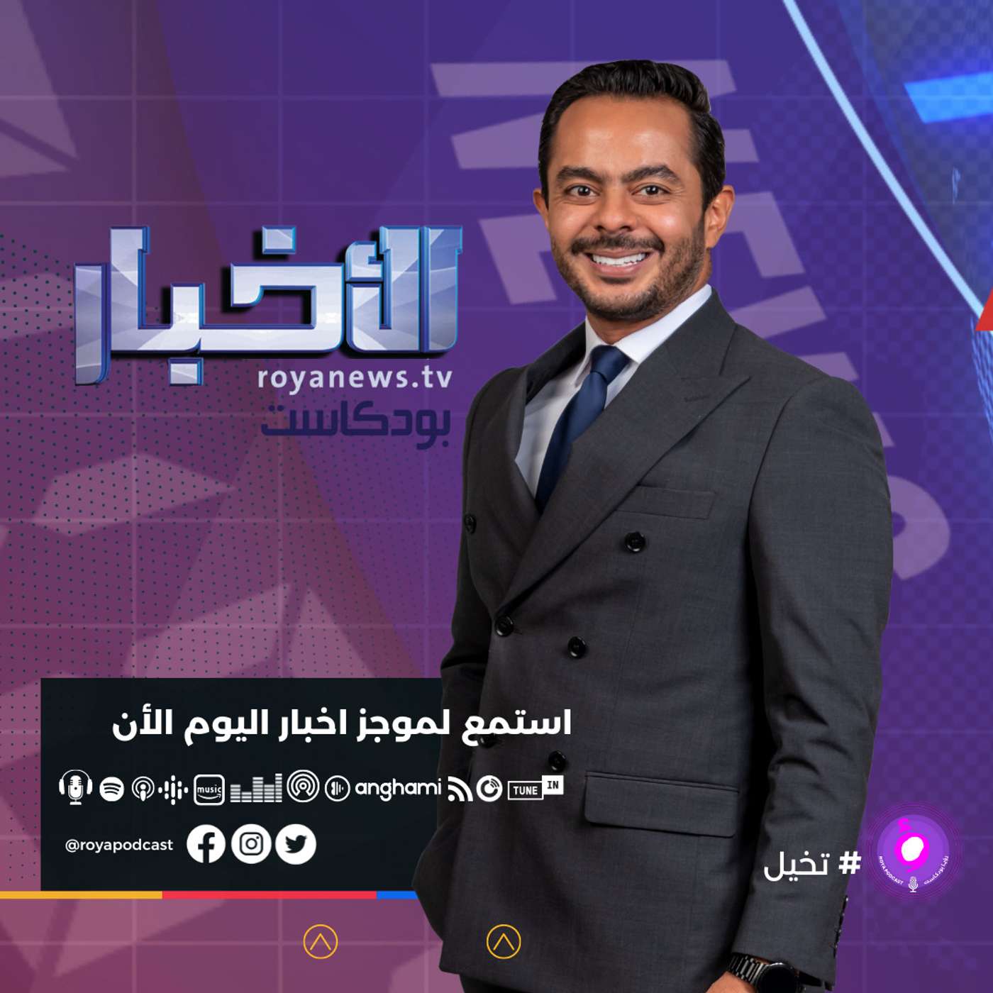 موجز الاخبار من رؤيا بودكاست الجمعة 7-1-2022