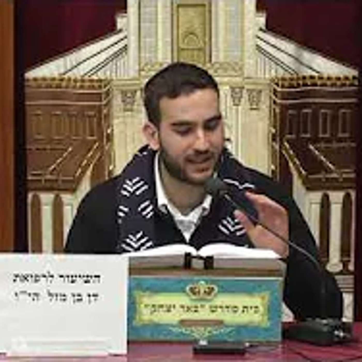 פרשת השבוע | הת"ח מאיר שטרית | פרשת ויקהל פיקודי - תשפ"ו